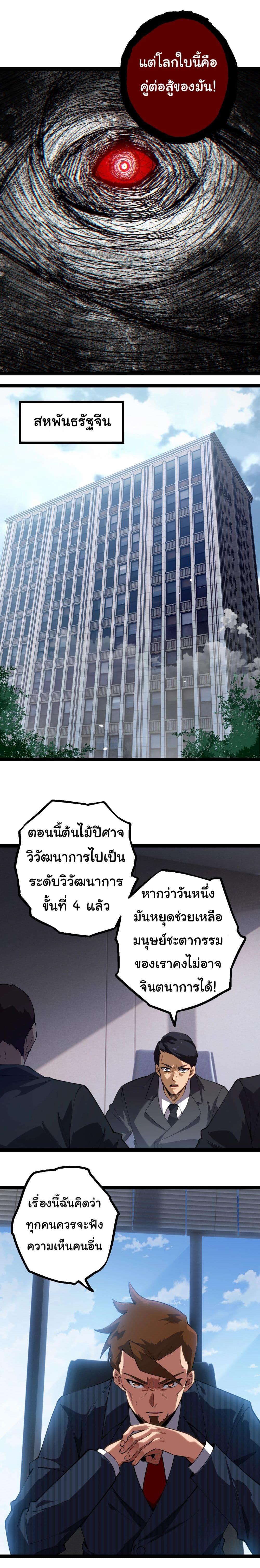 Manga-lc-com อ่านมังงะ อ่านการ์ตูน ออนไลน์ ฟรี Evolution from the Big Tree ตอนที่ 1 2 3 4 5 6 7 8 9 10 11 12 13 14 ฟรี ไม่มีโฆษณา Manga-lc - อ่าน มังงะ อ่าน การ์ตูน ออนไลน์ อ่านมังงะ ฟรี