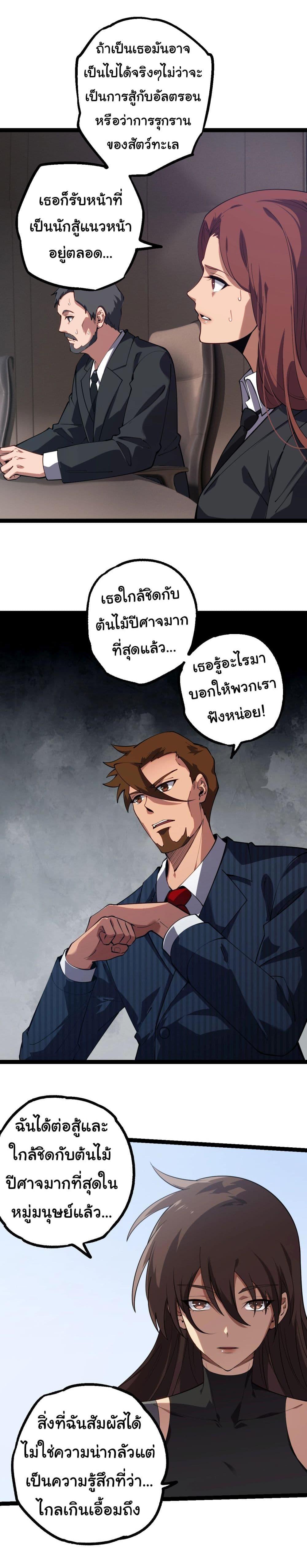 Manga-lc-com อ่านมังงะ อ่านการ์ตูน ออนไลน์ ฟรี Evolution from the Big Tree ตอนที่ 1 2 3 4 5 6 7 8 9 10 11 12 13 14 ฟรี ไม่มีโฆษณา Manga-lc - อ่าน มังงะ อ่าน การ์ตูน ออนไลน์ อ่านมังงะ ฟรี