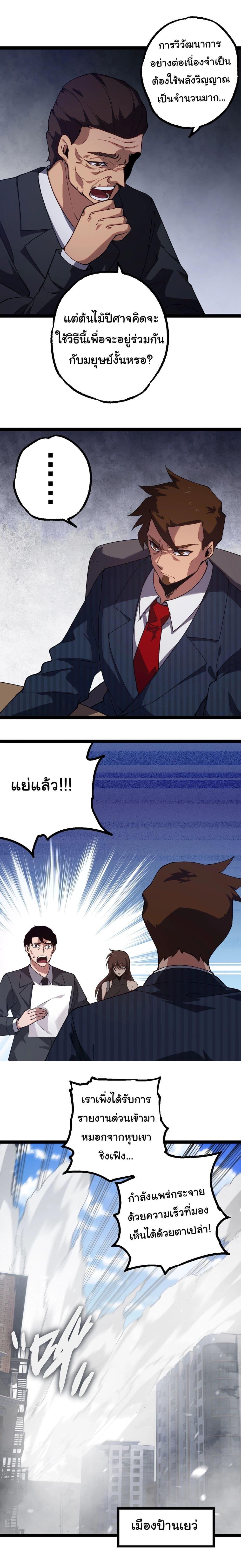 Manga-lc-com อ่านมังงะ อ่านการ์ตูน ออนไลน์ ฟรี Evolution from the Big Tree ตอนที่ 1 2 3 4 5 6 7 8 9 10 11 12 13 14 ฟรี ไม่มีโฆษณา Manga-lc - อ่าน มังงะ อ่าน การ์ตูน ออนไลน์ อ่านมังงะ ฟรี