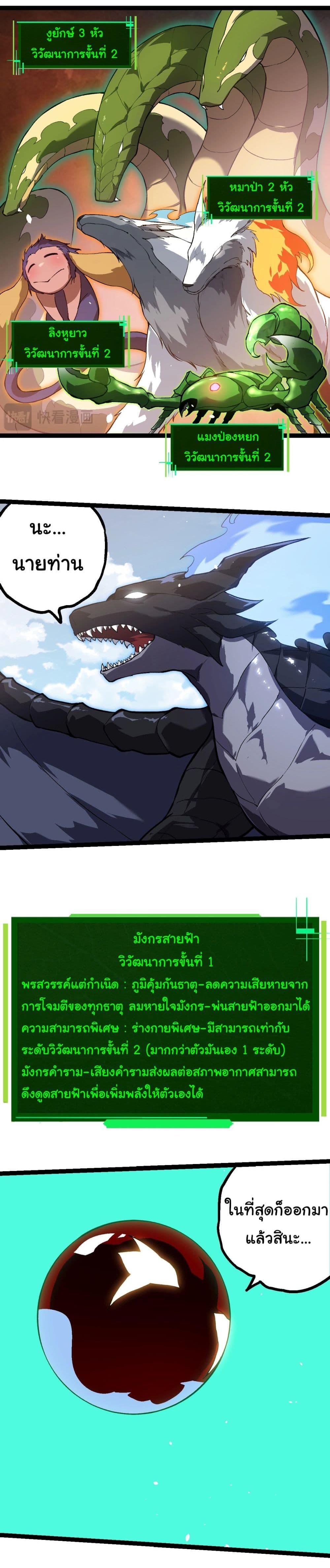 Manga-lc-com อ่านมังงะ อ่านการ์ตูน ออนไลน์ ฟรี Evolution from the Big Tree ตอนที่ 1 2 3 4 5 6 7 8 9 10 11 12 13 14 ฟรี ไม่มีโฆษณา Manga-lc - อ่าน มังงะ อ่าน การ์ตูน ออนไลน์ อ่านมังงะ ฟรี