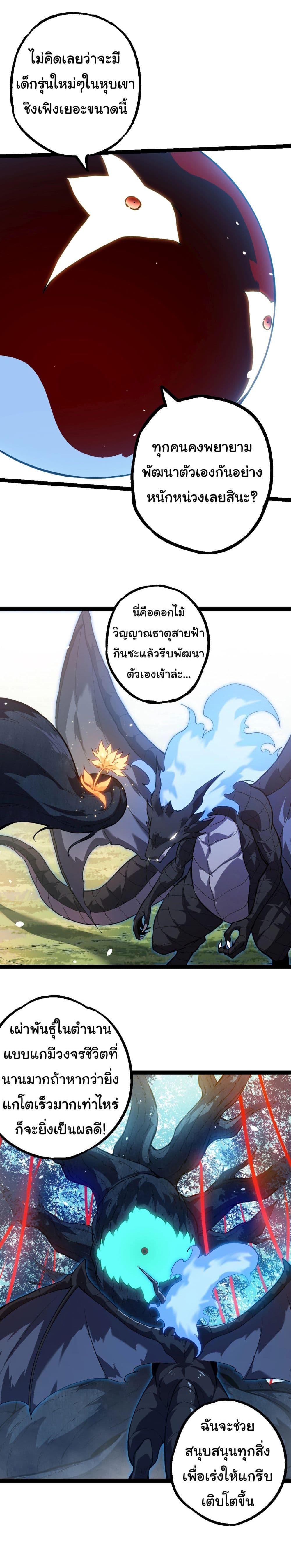 Manga-lc-com อ่านมังงะ อ่านการ์ตูน ออนไลน์ ฟรี Evolution from the Big Tree ตอนที่ 1 2 3 4 5 6 7 8 9 10 11 12 13 14 ฟรี ไม่มีโฆษณา Manga-lc - อ่าน มังงะ อ่าน การ์ตูน ออนไลน์ อ่านมังงะ ฟรี