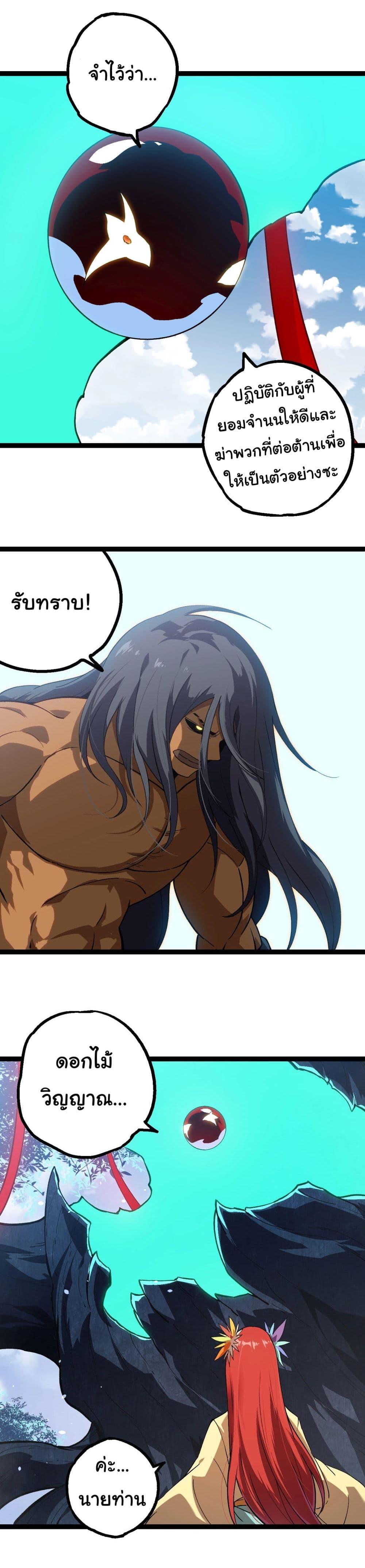 Manga-lc-com อ่านมังงะ อ่านการ์ตูน ออนไลน์ ฟรี Evolution from the Big Tree ตอนที่ 1 2 3 4 5 6 7 8 9 10 11 12 13 14 ฟรี ไม่มีโฆษณา Manga-lc - อ่าน มังงะ อ่าน การ์ตูน ออนไลน์ อ่านมังงะ ฟรี