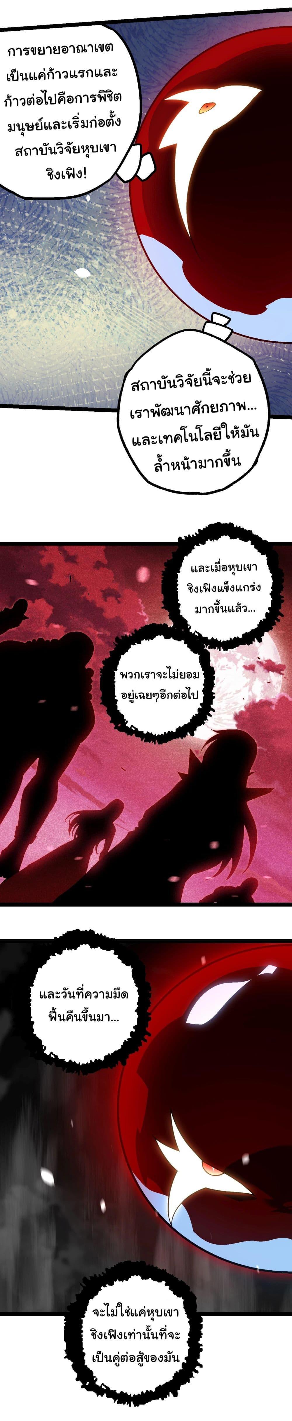 Manga-lc-com อ่านมังงะ อ่านการ์ตูน ออนไลน์ ฟรี Evolution from the Big Tree ตอนที่ 1 2 3 4 5 6 7 8 9 10 11 12 13 14 ฟรี ไม่มีโฆษณา Manga-lc - อ่าน มังงะ อ่าน การ์ตูน ออนไลน์ อ่านมังงะ ฟรี