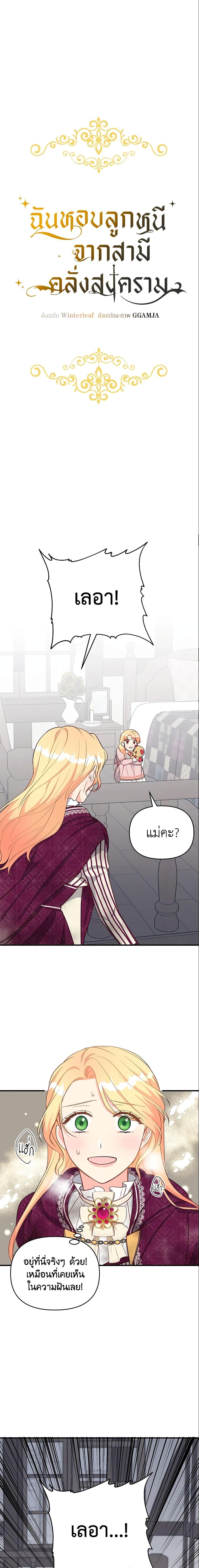 Manga-lc-com อ่านมังงะ อ่านการ์ตูน ออนไลน์ ฟรี I Stole the Child of My War-Mad Husband ตอนที่ 1 2 3 4 5 6 7 8 9 10 11 12 13 14 ฟรี ไม่มีโฆษณา Manga-lc - อ่าน มังงะ อ่าน การ์ตูน ออนไลน์ อ่านมังงะ ฟรี