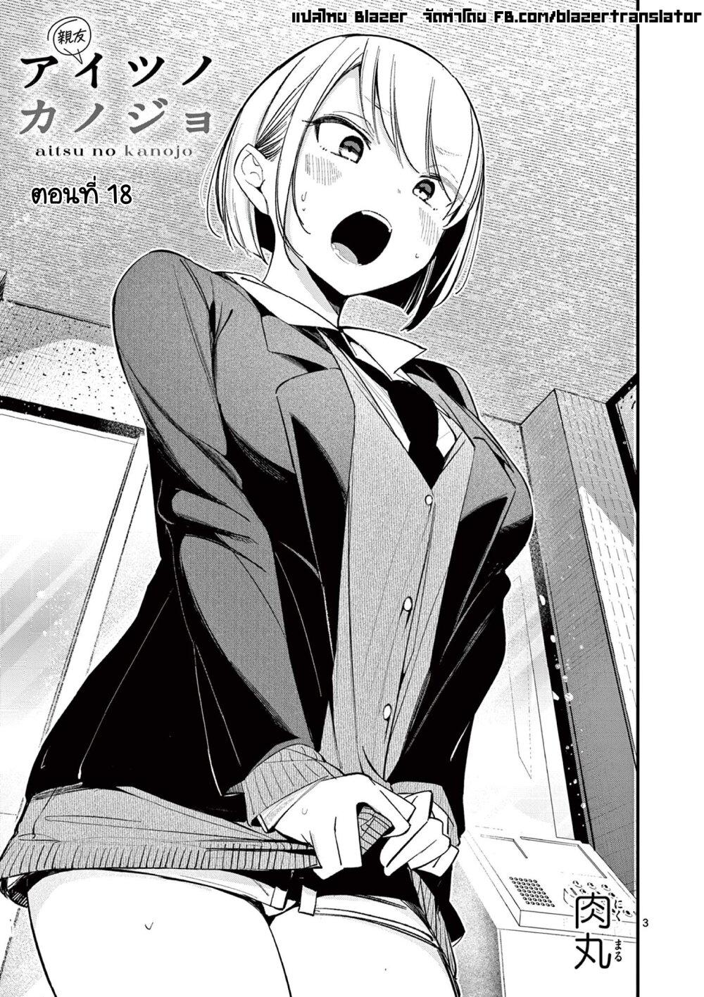 Manga-lc-com อ่านมังงะ อ่านการ์ตูน ออนไลน์ ฟรี Aitsu no Kanojo ตอนที่ 1 2 3 4 5 6 7 8 9 10 11 12 13 14 ฟรี ไม่มีโฆษณา Manga-lc - อ่าน มังงะ อ่าน การ์ตูน ออนไลน์ อ่านมังงะ ฟรี