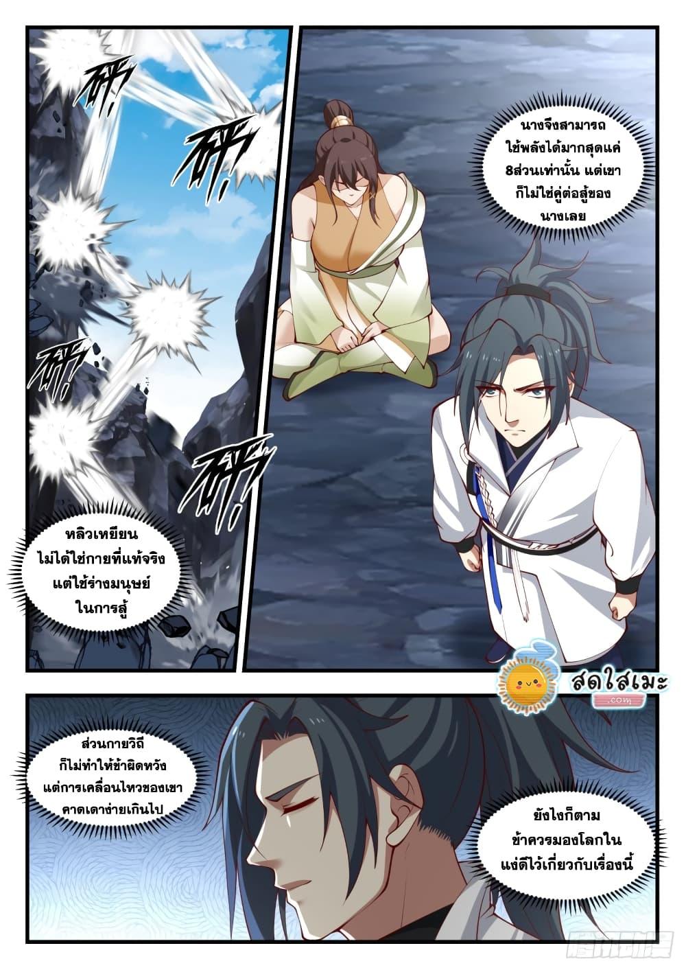 Manga-lc-com อ่านมังงะ อ่านการ์ตูน ออนไลน์ ฟรี Martial Peak ตอนที่ 1 2 3 4 5 6 7 8 9 10 11 12 13 14 ฟรี ไม่มีโฆษณา Manga-lc - อ่าน มังงะ อ่าน การ์ตูน ออนไลน์ อ่านมังงะ ฟรี