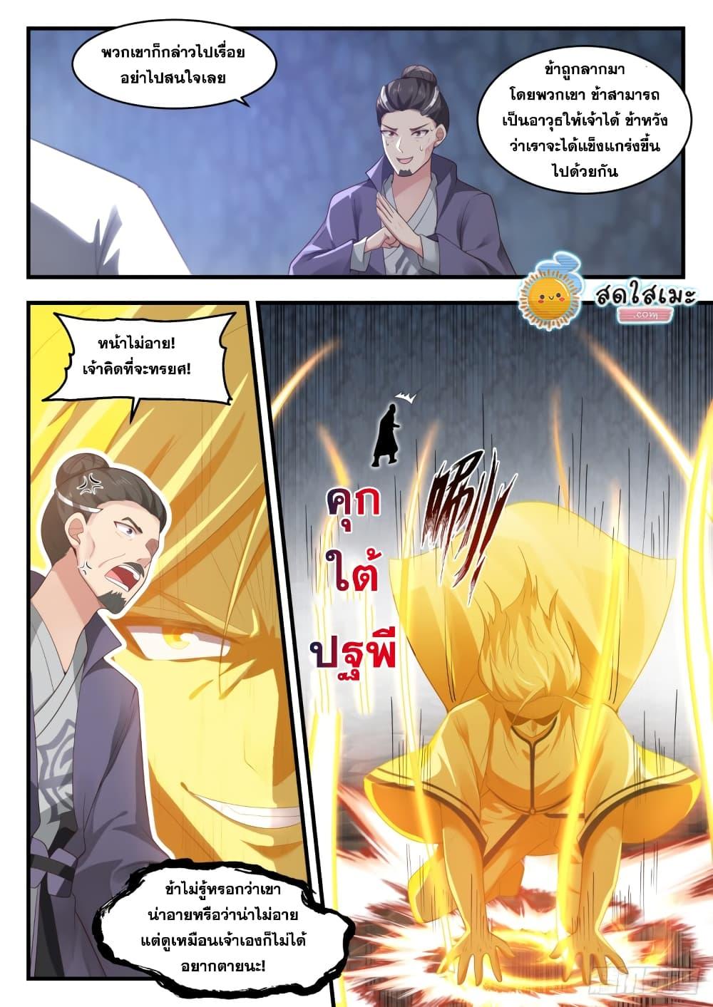 Manga-lc-com อ่านมังงะ อ่านการ์ตูน ออนไลน์ ฟรี Martial Peak ตอนที่ 1 2 3 4 5 6 7 8 9 10 11 12 13 14 ฟรี ไม่มีโฆษณา Manga-lc - อ่าน มังงะ อ่าน การ์ตูน ออนไลน์ อ่านมังงะ ฟรี