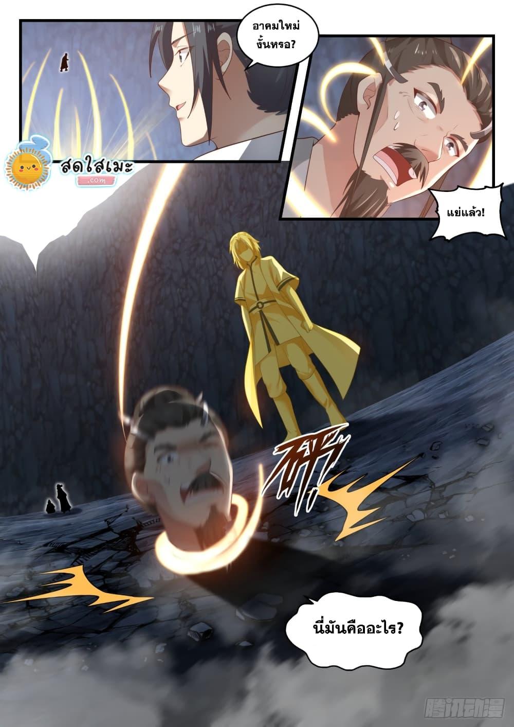 Manga-lc-com อ่านมังงะ อ่านการ์ตูน ออนไลน์ ฟรี Martial Peak ตอนที่ 1 2 3 4 5 6 7 8 9 10 11 12 13 14 ฟรี ไม่มีโฆษณา Manga-lc - อ่าน มังงะ อ่าน การ์ตูน ออนไลน์ อ่านมังงะ ฟรี