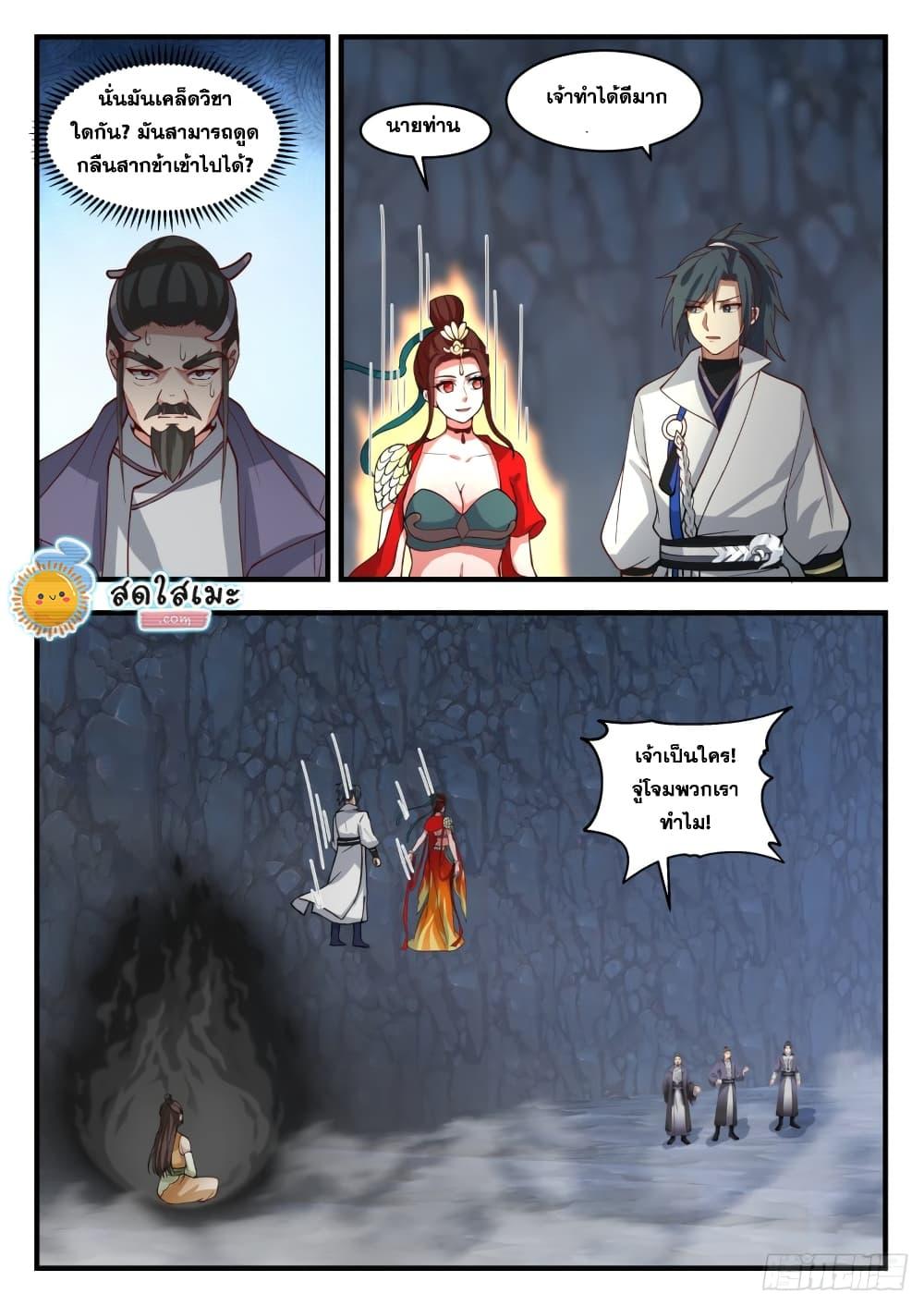 Manga-lc-com อ่านมังงะ อ่านการ์ตูน ออนไลน์ ฟรี Martial Peak ตอนที่ 1 2 3 4 5 6 7 8 9 10 11 12 13 14 ฟรี ไม่มีโฆษณา Manga-lc - อ่าน มังงะ อ่าน การ์ตูน ออนไลน์ อ่านมังงะ ฟรี