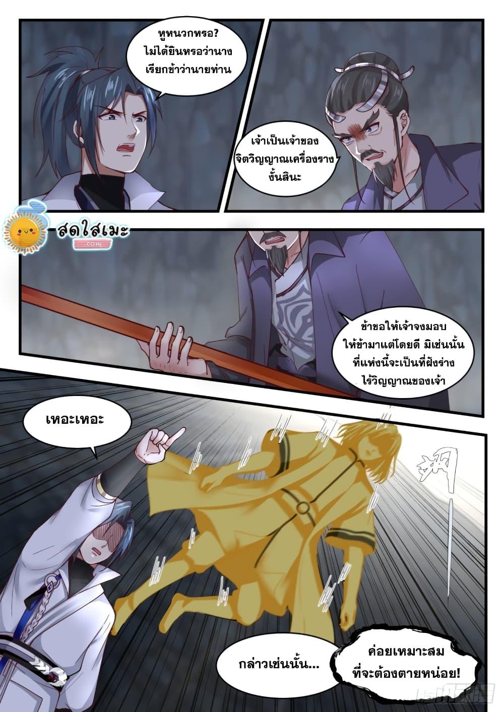 Manga-lc-com อ่านมังงะ อ่านการ์ตูน ออนไลน์ ฟรี Martial Peak ตอนที่ 1 2 3 4 5 6 7 8 9 10 11 12 13 14 ฟรี ไม่มีโฆษณา Manga-lc - อ่าน มังงะ อ่าน การ์ตูน ออนไลน์ อ่านมังงะ ฟรี