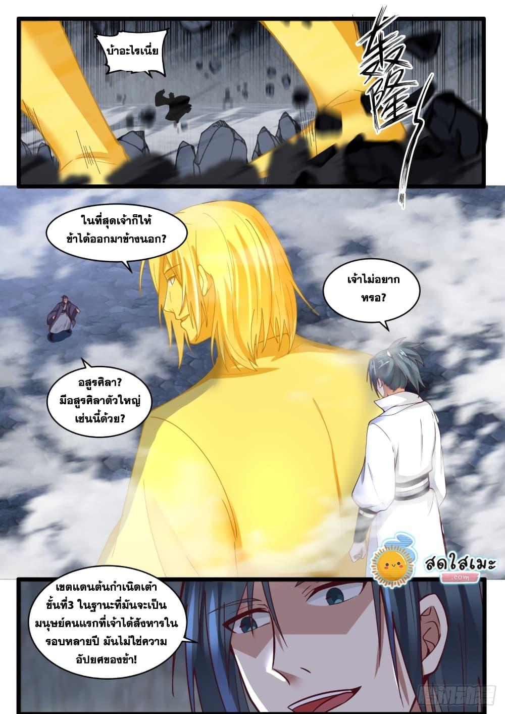 Manga-lc-com อ่านมังงะ อ่านการ์ตูน ออนไลน์ ฟรี Martial Peak ตอนที่ 1 2 3 4 5 6 7 8 9 10 11 12 13 14 ฟรี ไม่มีโฆษณา Manga-lc - อ่าน มังงะ อ่าน การ์ตูน ออนไลน์ อ่านมังงะ ฟรี