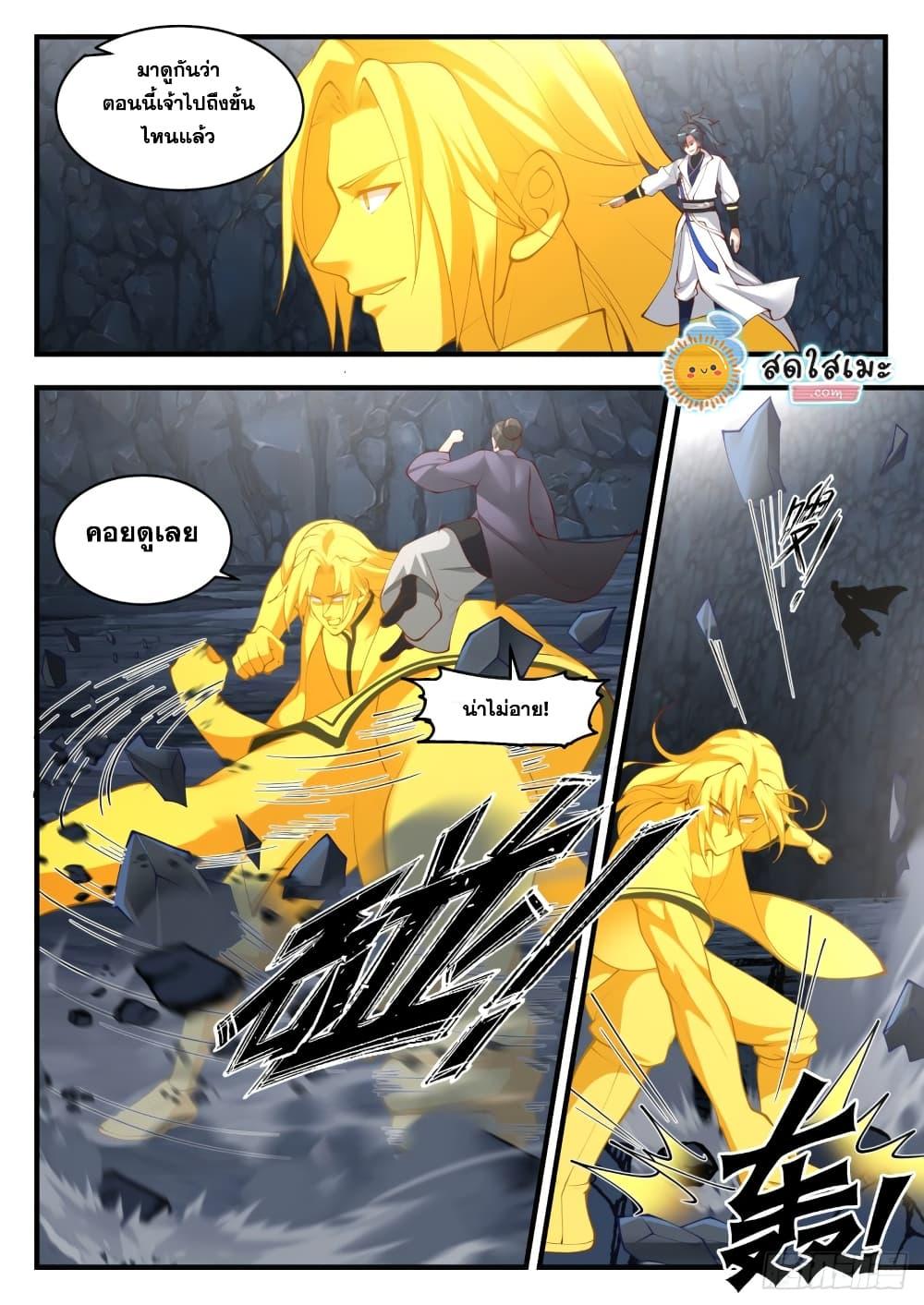 Manga-lc-com อ่านมังงะ อ่านการ์ตูน ออนไลน์ ฟรี Martial Peak ตอนที่ 1 2 3 4 5 6 7 8 9 10 11 12 13 14 ฟรี ไม่มีโฆษณา Manga-lc - อ่าน มังงะ อ่าน การ์ตูน ออนไลน์ อ่านมังงะ ฟรี