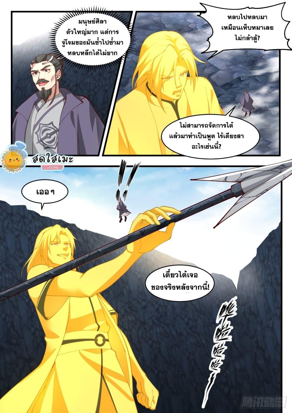 Manga-lc-com อ่านมังงะ อ่านการ์ตูน ออนไลน์ ฟรี Martial Peak ตอนที่ 1 2 3 4 5 6 7 8 9 10 11 12 13 14 ฟรี ไม่มีโฆษณา Manga-lc - อ่าน มังงะ อ่าน การ์ตูน ออนไลน์ อ่านมังงะ ฟรี