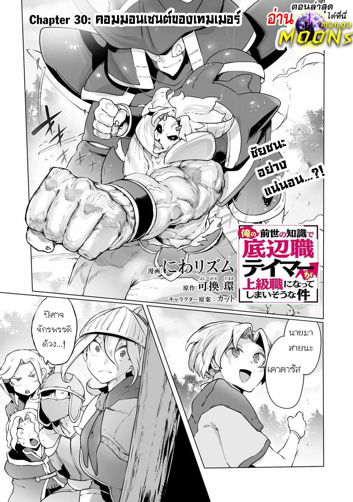 Manga-lc-com อ่านมังงะ อ่านการ์ตูน ออนไลน์ ฟรี The Useless Tamer Will Turn into the Top Unconsciously by My Previous Life Knowledge ตอนที่ 1 2 3 4 5 6 7 8 9 10 11 12 13 14 ฟรี ไม่มีโฆษณา Manga-lc - อ่าน มังงะ อ่าน การ์ตูน ออนไลน์ อ่านมังงะ ฟรี