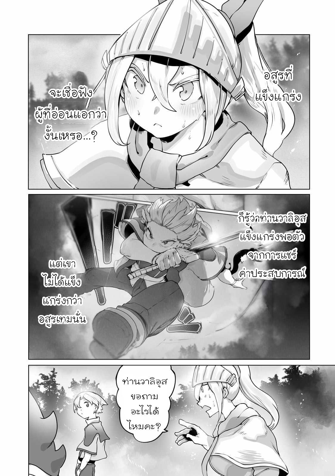 Manga-lc-com อ่านมังงะ อ่านการ์ตูน ออนไลน์ ฟรี The Useless Tamer Will Turn into the Top Unconsciously by My Previous Life Knowledge ตอนที่ 1 2 3 4 5 6 7 8 9 10 11 12 13 14 ฟรี ไม่มีโฆษณา Manga-lc - อ่าน มังงะ อ่าน การ์ตูน ออนไลน์ อ่านมังงะ ฟรี
