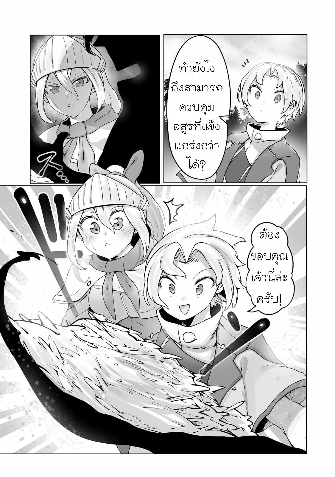 Manga-lc-com อ่านมังงะ อ่านการ์ตูน ออนไลน์ ฟรี The Useless Tamer Will Turn into the Top Unconsciously by My Previous Life Knowledge ตอนที่ 1 2 3 4 5 6 7 8 9 10 11 12 13 14 ฟรี ไม่มีโฆษณา Manga-lc - อ่าน มังงะ อ่าน การ์ตูน ออนไลน์ อ่านมังงะ ฟรี