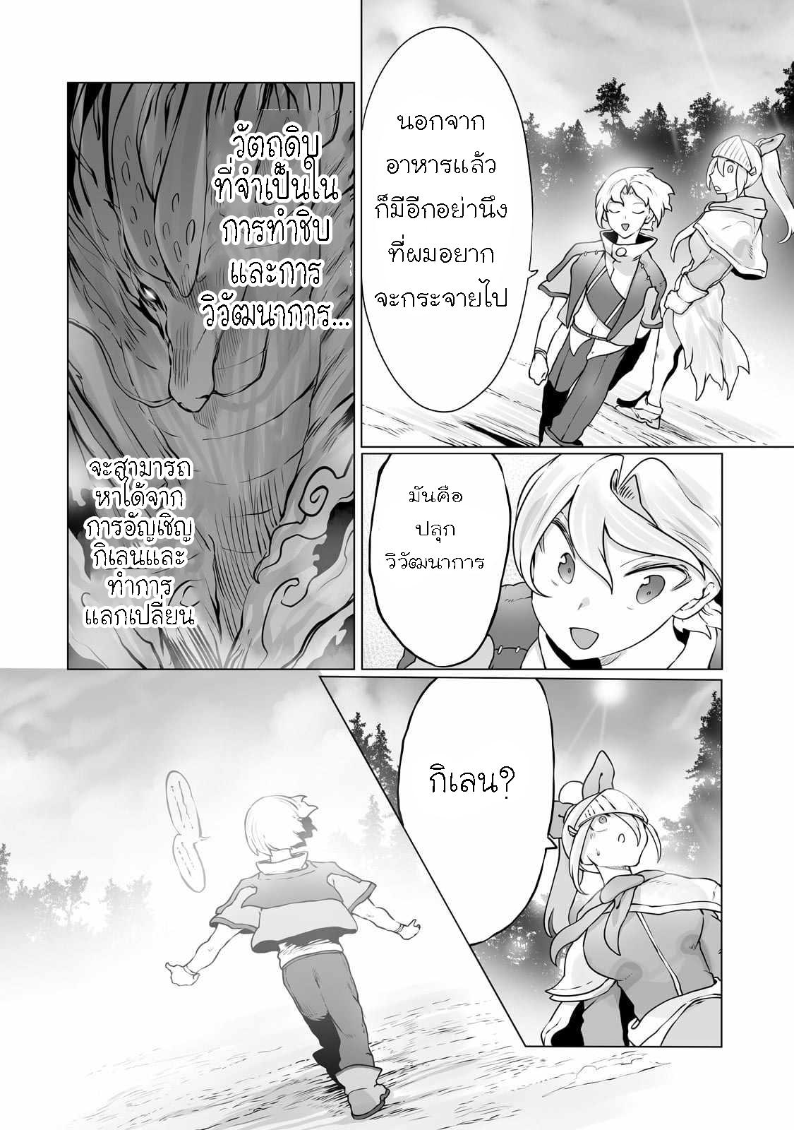 Manga-lc-com อ่านมังงะ อ่านการ์ตูน ออนไลน์ ฟรี The Useless Tamer Will Turn into the Top Unconsciously by My Previous Life Knowledge ตอนที่ 1 2 3 4 5 6 7 8 9 10 11 12 13 14 ฟรี ไม่มีโฆษณา Manga-lc - อ่าน มังงะ อ่าน การ์ตูน ออนไลน์ อ่านมังงะ ฟรี