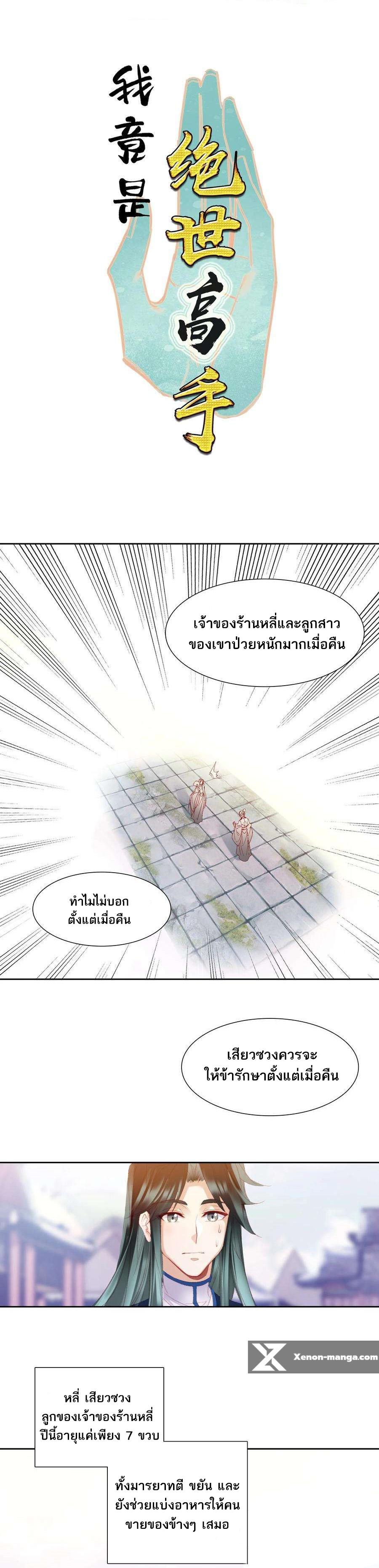Manga-lc-com อ่านมังงะ อ่านการ์ตูน ออนไลน์ ฟรี I’m Actually a Peerless Powerhouse ตอนที่ 1 2 3 4 5 6 7 8 9 10 11 12 13 14 ฟรี ไม่มีโฆษณา Manga-lc - อ่าน มังงะ อ่าน การ์ตูน ออนไลน์ อ่านมังงะ ฟรี