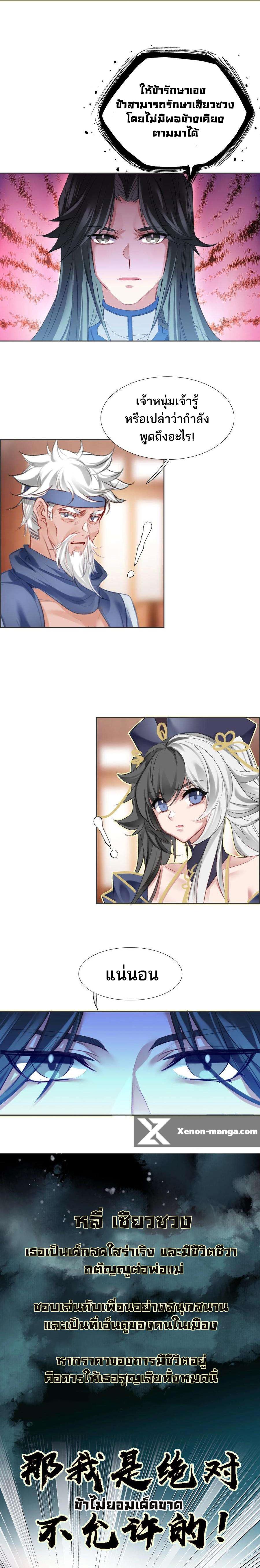Manga-lc-com อ่านมังงะ อ่านการ์ตูน ออนไลน์ ฟรี I’m Actually a Peerless Powerhouse ตอนที่ 1 2 3 4 5 6 7 8 9 10 11 12 13 14 ฟรี ไม่มีโฆษณา Manga-lc - อ่าน มังงะ อ่าน การ์ตูน ออนไลน์ อ่านมังงะ ฟรี