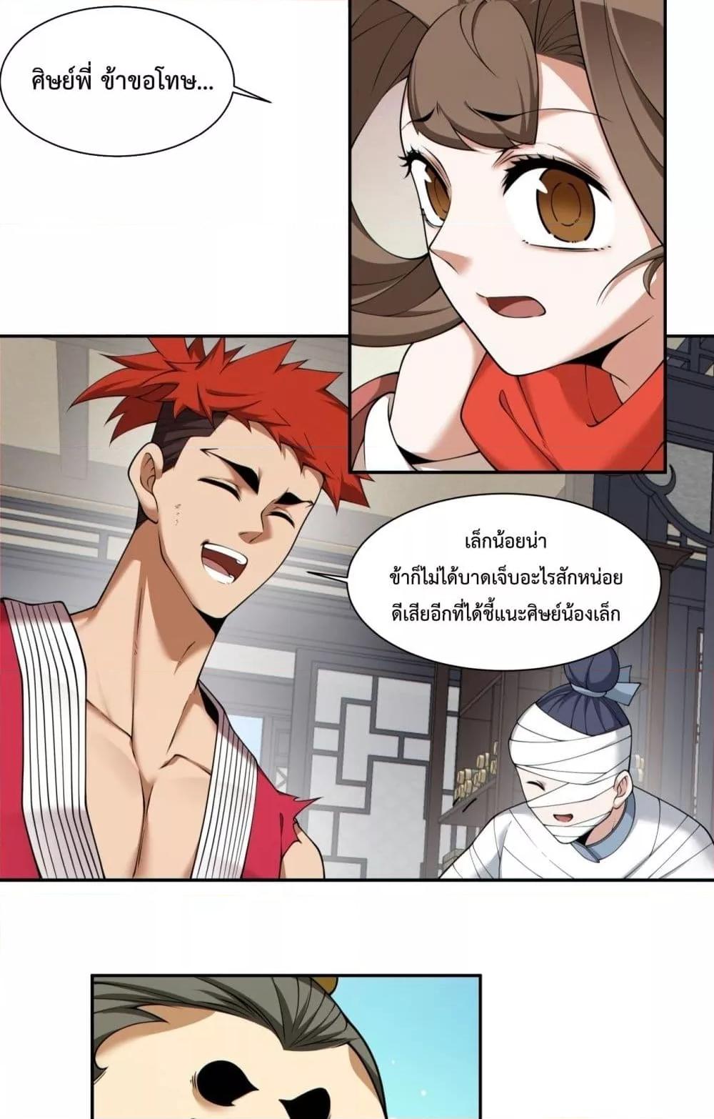 Manga-lc-com อ่านมังงะ อ่านการ์ตูน ออนไลน์ ฟรี MyDisciplesAr ตอนที่ 1 2 3 4 5 6 7 8 9 10 11 12 13 14 ฟรี ไม่มีโฆษณา Manga-lc - อ่าน มังงะ อ่าน การ์ตูน ออนไลน์ อ่านมังงะ ฟรี