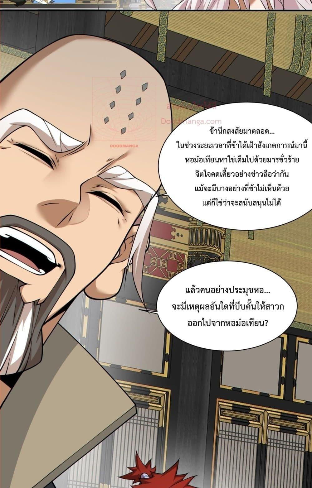 Manga-lc-com อ่านมังงะ อ่านการ์ตูน ออนไลน์ ฟรี MyDisciplesAr ตอนที่ 1 2 3 4 5 6 7 8 9 10 11 12 13 14 ฟรี ไม่มีโฆษณา Manga-lc - อ่าน มังงะ อ่าน การ์ตูน ออนไลน์ อ่านมังงะ ฟรี