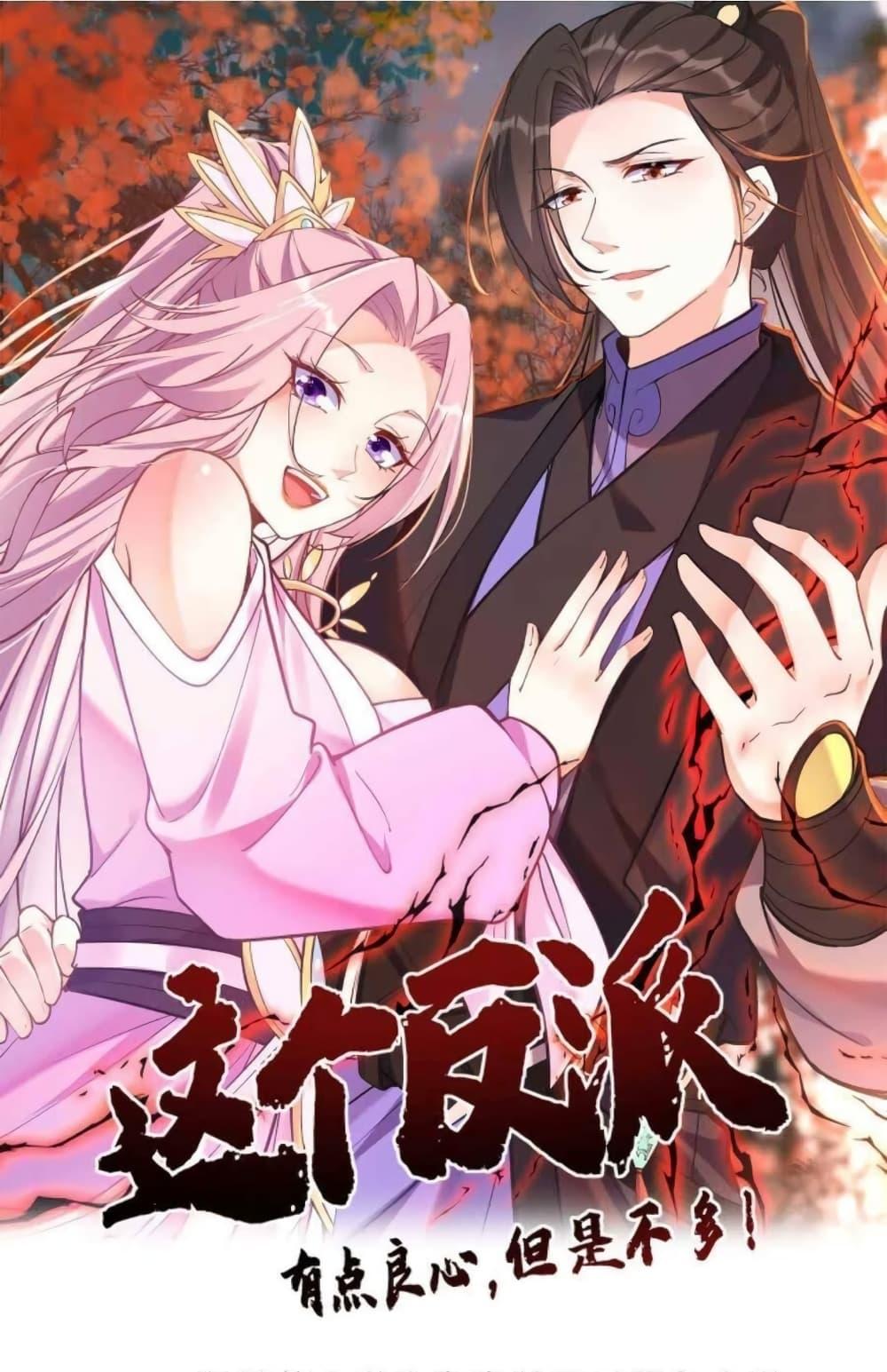 Manga-lc-com อ่านมังงะ อ่านการ์ตูน ออนไลน์ ฟรี This Villain Has a Little Conscience, But Not Much! ตอนที่ 1 2 3 4 5 6 7 8 9 10 11 12 13 14 ฟรี ไม่มีโฆษณา Manga-lc - อ่าน มังงะ อ่าน การ์ตูน ออนไลน์ อ่านมังงะ ฟรี