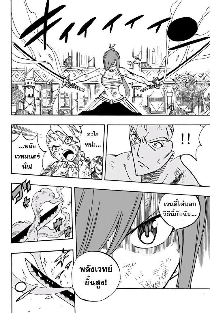 Manga-lc-com อ่านมังงะ อ่านการ์ตูน ออนไลน์ ฟรี Fairy Tail 100 Years Quest ตอนที่ 1 2 3 4 5 6 7 8 9 10 11 12 13 14 ฟรี ไม่มีโฆษณา Manga-lc - อ่าน มังงะ อ่าน การ์ตูน ออนไลน์ อ่านมังงะ ฟรี