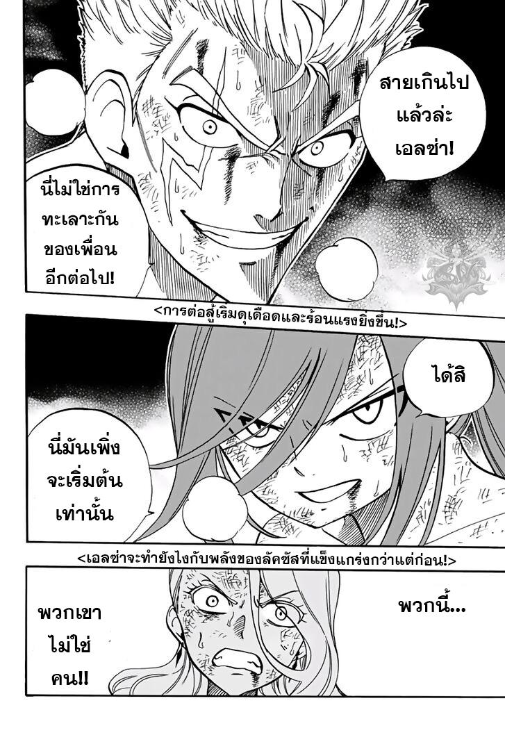 Manga-lc-com อ่านมังงะ อ่านการ์ตูน ออนไลน์ ฟรี Fairy Tail 100 Years Quest ตอนที่ 1 2 3 4 5 6 7 8 9 10 11 12 13 14 ฟรี ไม่มีโฆษณา Manga-lc - อ่าน มังงะ อ่าน การ์ตูน ออนไลน์ อ่านมังงะ ฟรี