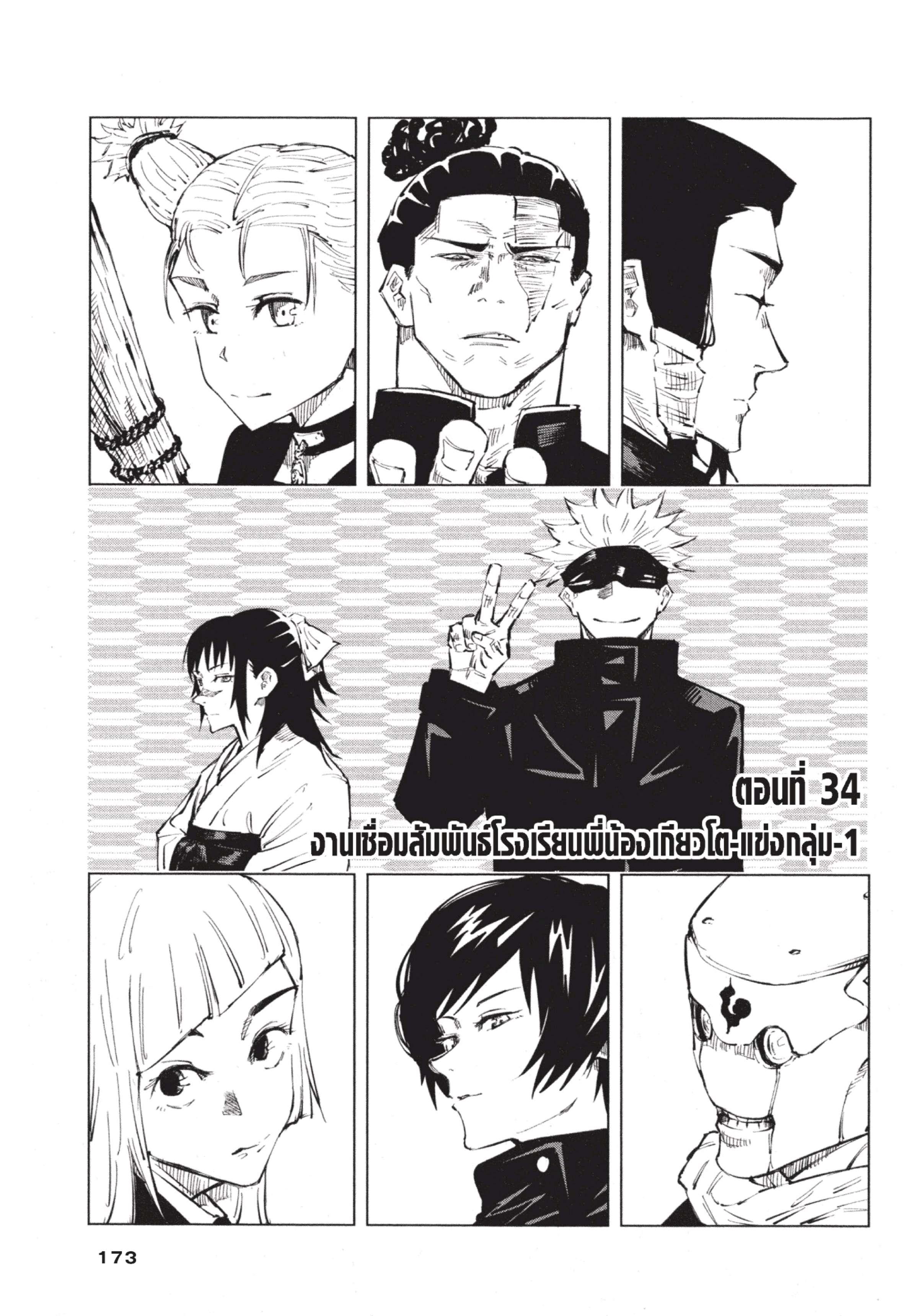 Manga-lc-com อ่านมังงะ อ่านการ์ตูน ออนไลน์ ฟรี Jujutsu Kaisen มหาเวทย์ผนึกมาร ตอนที่ 1 2 3 4 5 6 7 8 9 10 11 12 13 14 ฟรี ไม่มีโฆษณา Manga-lc - อ่าน มังงะ อ่าน การ์ตูน ออนไลน์ อ่านมังงะ ฟรี