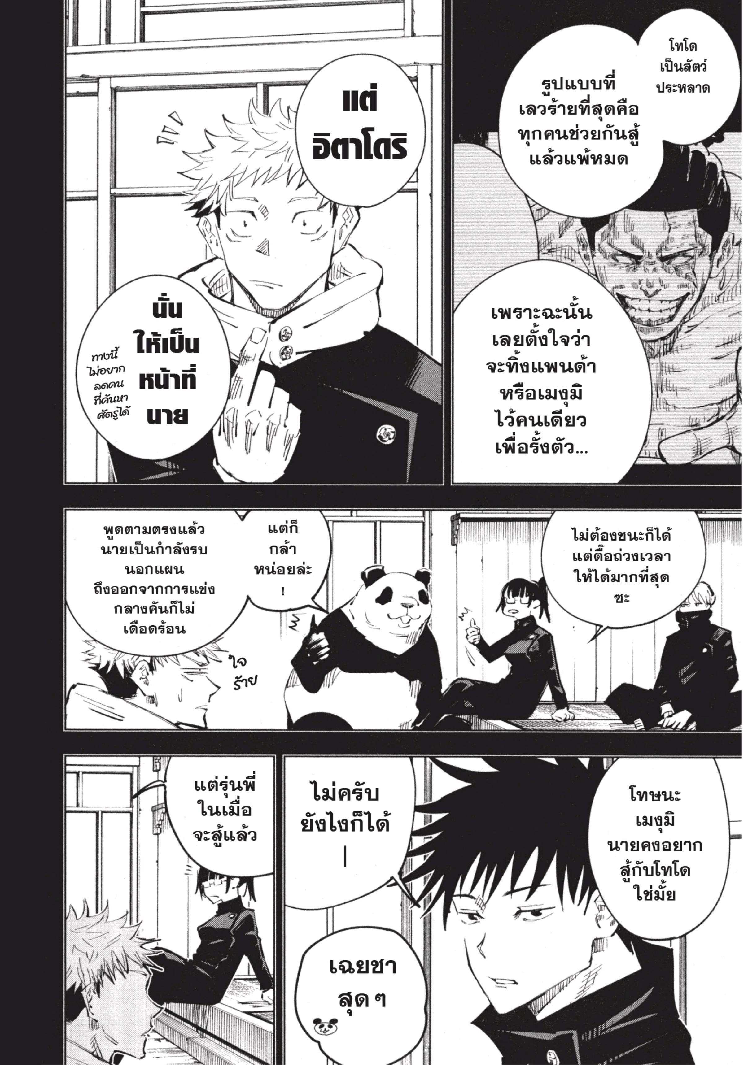 Manga-lc-com อ่านมังงะ อ่านการ์ตูน ออนไลน์ ฟรี Jujutsu Kaisen มหาเวทย์ผนึกมาร ตอนที่ 1 2 3 4 5 6 7 8 9 10 11 12 13 14 ฟรี ไม่มีโฆษณา Manga-lc - อ่าน มังงะ อ่าน การ์ตูน ออนไลน์ อ่านมังงะ ฟรี