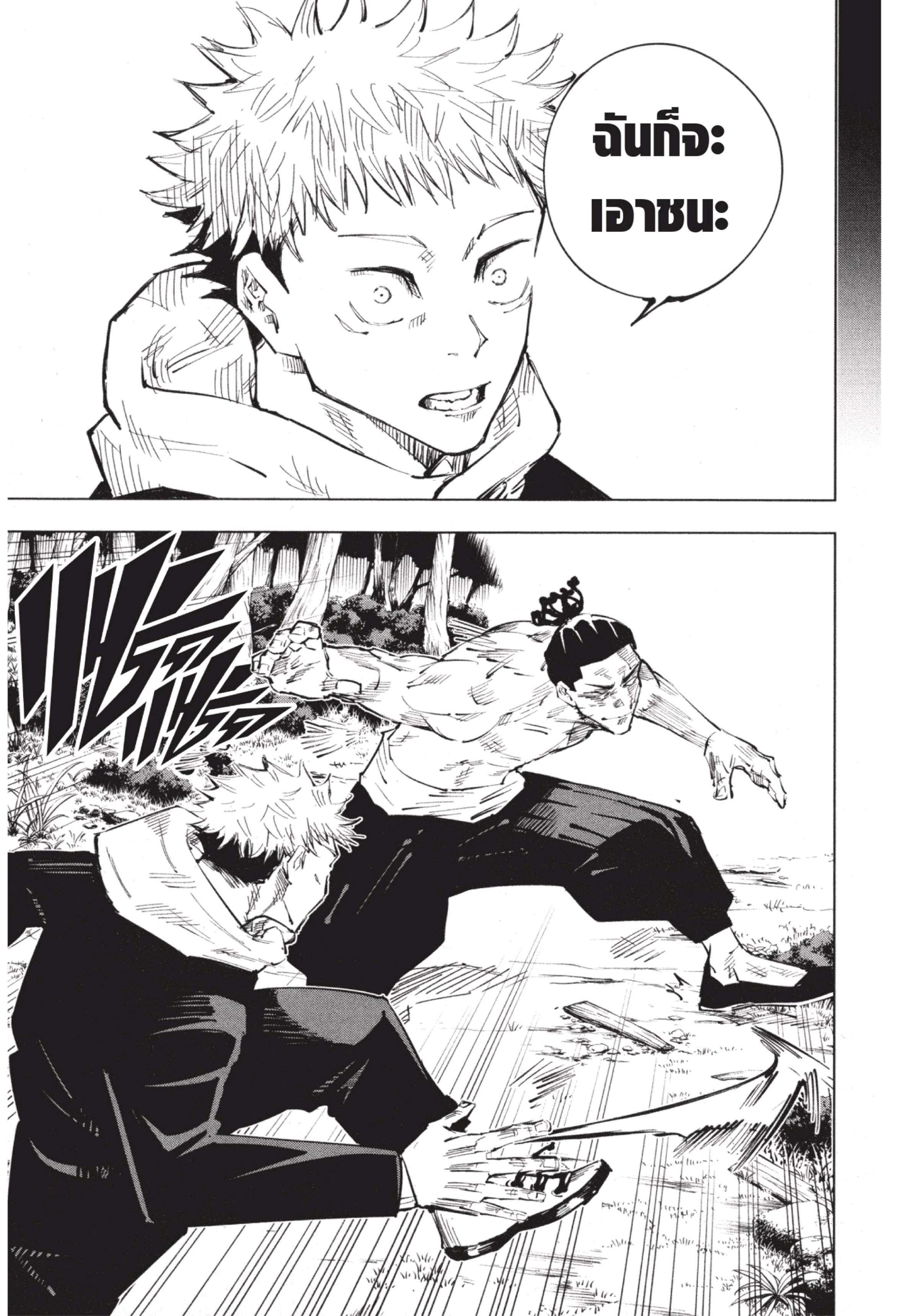 Manga-lc-com อ่านมังงะ อ่านการ์ตูน ออนไลน์ ฟรี Jujutsu Kaisen มหาเวทย์ผนึกมาร ตอนที่ 1 2 3 4 5 6 7 8 9 10 11 12 13 14 ฟรี ไม่มีโฆษณา Manga-lc - อ่าน มังงะ อ่าน การ์ตูน ออนไลน์ อ่านมังงะ ฟรี