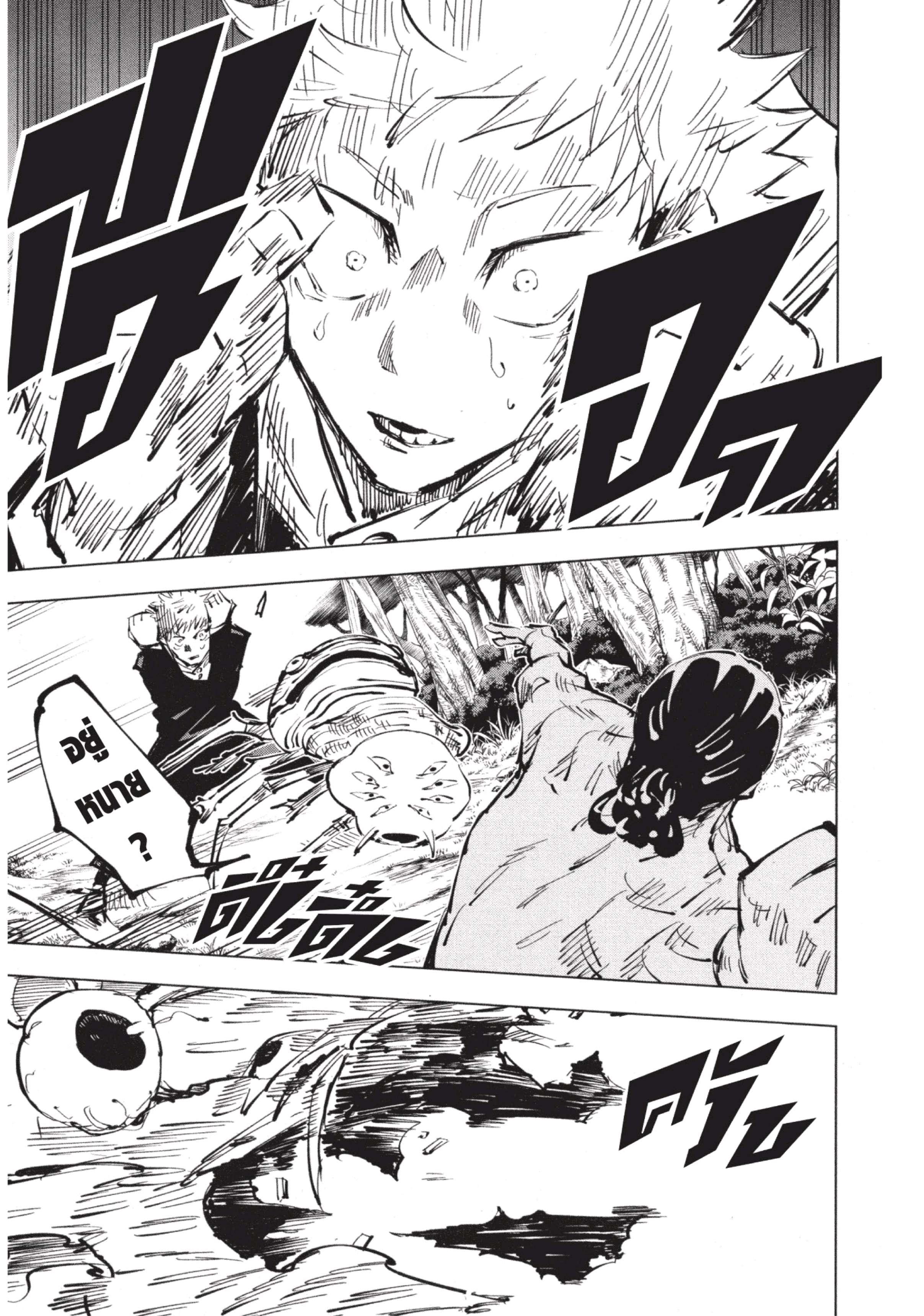 Manga-lc-com อ่านมังงะ อ่านการ์ตูน ออนไลน์ ฟรี Jujutsu Kaisen มหาเวทย์ผนึกมาร ตอนที่ 1 2 3 4 5 6 7 8 9 10 11 12 13 14 ฟรี ไม่มีโฆษณา Manga-lc - อ่าน มังงะ อ่าน การ์ตูน ออนไลน์ อ่านมังงะ ฟรี