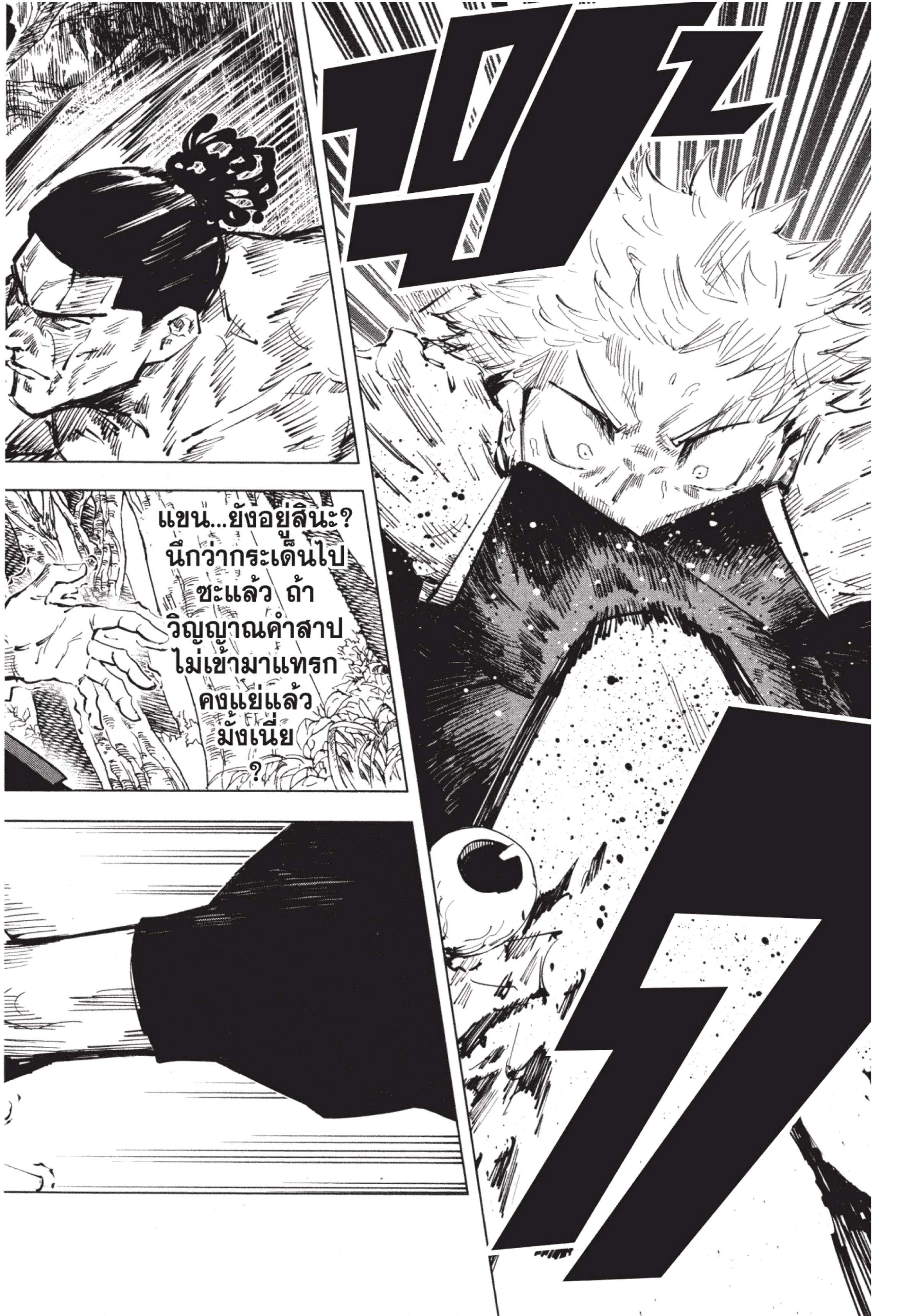 Manga-lc-com อ่านมังงะ อ่านการ์ตูน ออนไลน์ ฟรี Jujutsu Kaisen มหาเวทย์ผนึกมาร ตอนที่ 1 2 3 4 5 6 7 8 9 10 11 12 13 14 ฟรี ไม่มีโฆษณา Manga-lc - อ่าน มังงะ อ่าน การ์ตูน ออนไลน์ อ่านมังงะ ฟรี