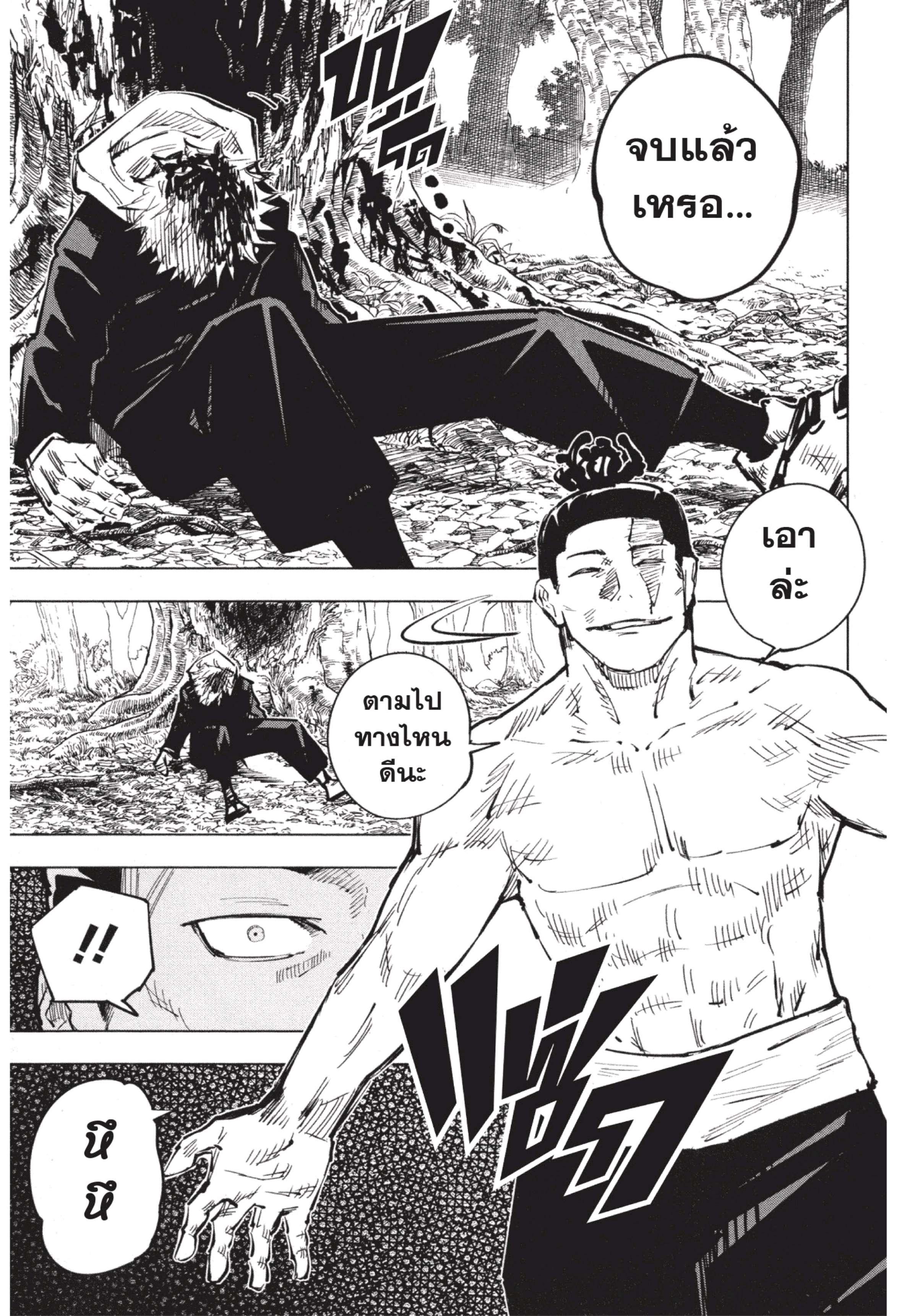 Manga-lc-com อ่านมังงะ อ่านการ์ตูน ออนไลน์ ฟรี Jujutsu Kaisen มหาเวทย์ผนึกมาร ตอนที่ 1 2 3 4 5 6 7 8 9 10 11 12 13 14 ฟรี ไม่มีโฆษณา Manga-lc - อ่าน มังงะ อ่าน การ์ตูน ออนไลน์ อ่านมังงะ ฟรี