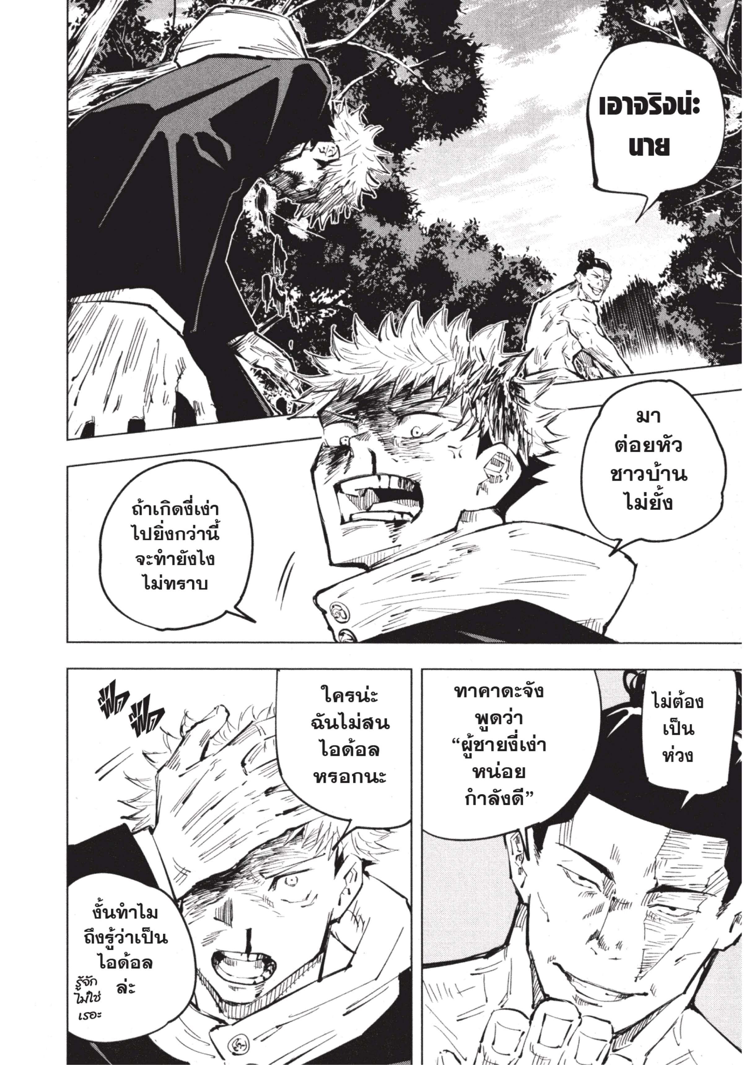 Manga-lc-com อ่านมังงะ อ่านการ์ตูน ออนไลน์ ฟรี Jujutsu Kaisen มหาเวทย์ผนึกมาร ตอนที่ 1 2 3 4 5 6 7 8 9 10 11 12 13 14 ฟรี ไม่มีโฆษณา Manga-lc - อ่าน มังงะ อ่าน การ์ตูน ออนไลน์ อ่านมังงะ ฟรี