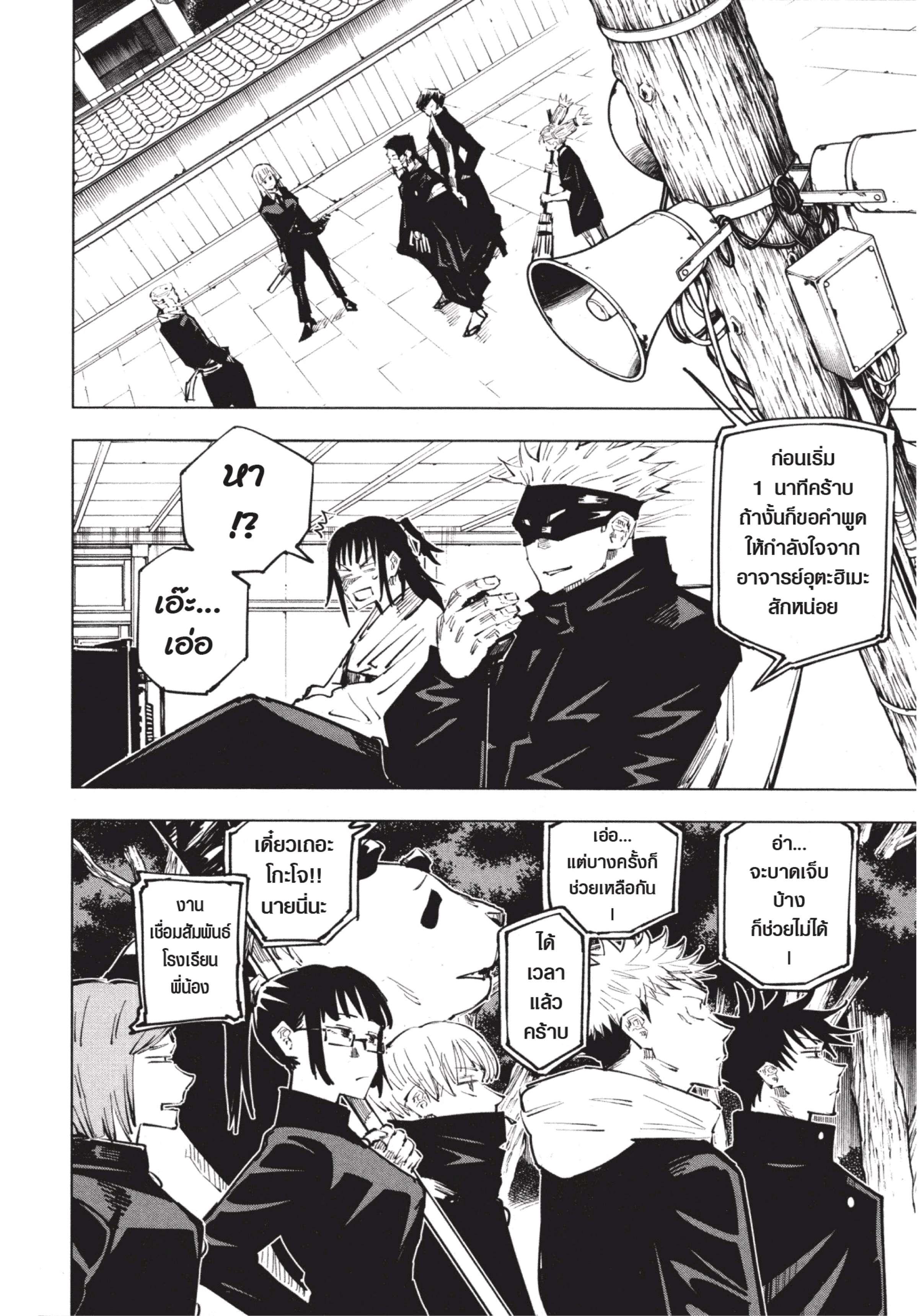 Manga-lc-com อ่านมังงะ อ่านการ์ตูน ออนไลน์ ฟรี Jujutsu Kaisen มหาเวทย์ผนึกมาร ตอนที่ 1 2 3 4 5 6 7 8 9 10 11 12 13 14 ฟรี ไม่มีโฆษณา Manga-lc - อ่าน มังงะ อ่าน การ์ตูน ออนไลน์ อ่านมังงะ ฟรี