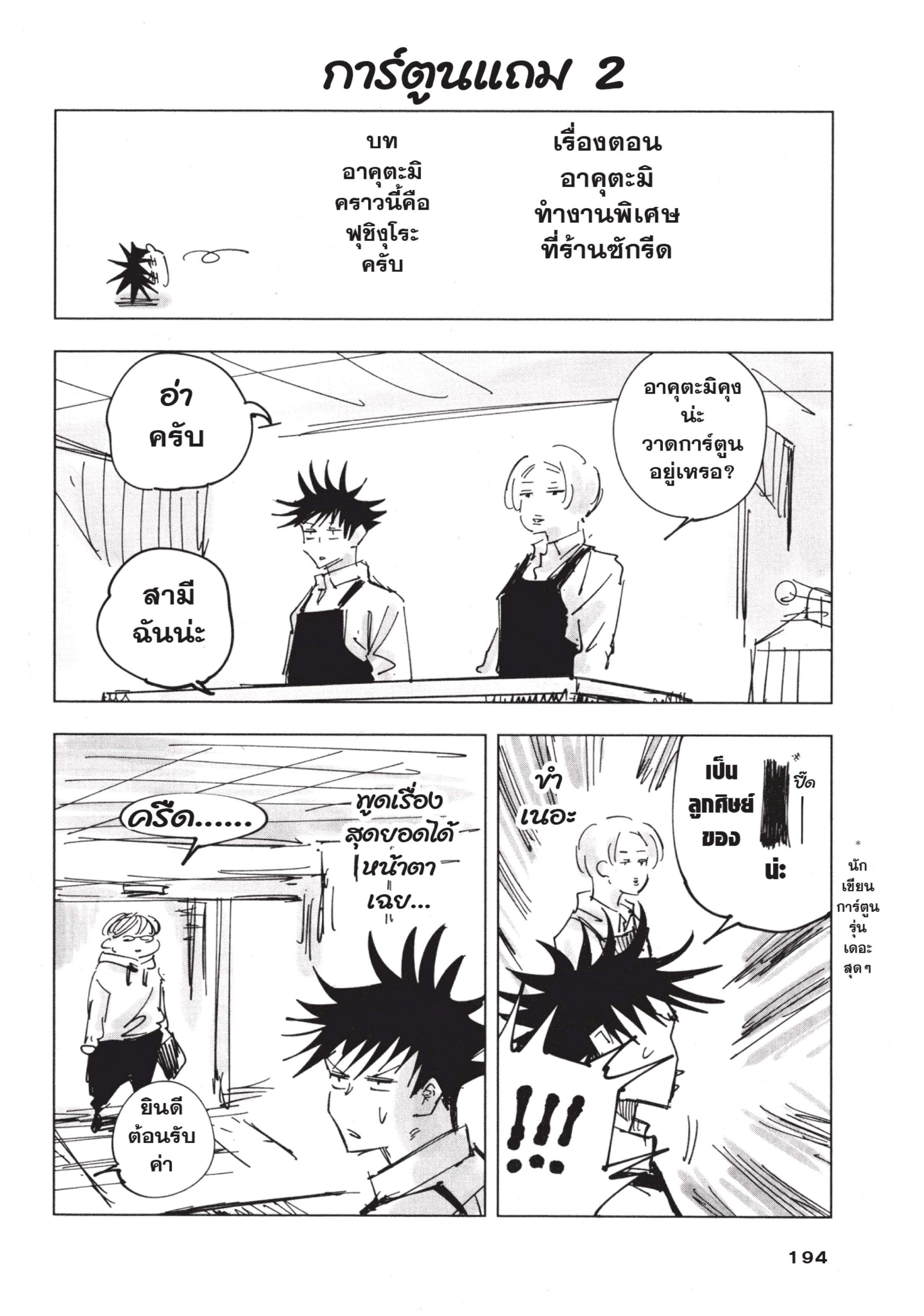Manga-lc-com อ่านมังงะ อ่านการ์ตูน ออนไลน์ ฟรี Jujutsu Kaisen มหาเวทย์ผนึกมาร ตอนที่ 1 2 3 4 5 6 7 8 9 10 11 12 13 14 ฟรี ไม่มีโฆษณา Manga-lc - อ่าน มังงะ อ่าน การ์ตูน ออนไลน์ อ่านมังงะ ฟรี