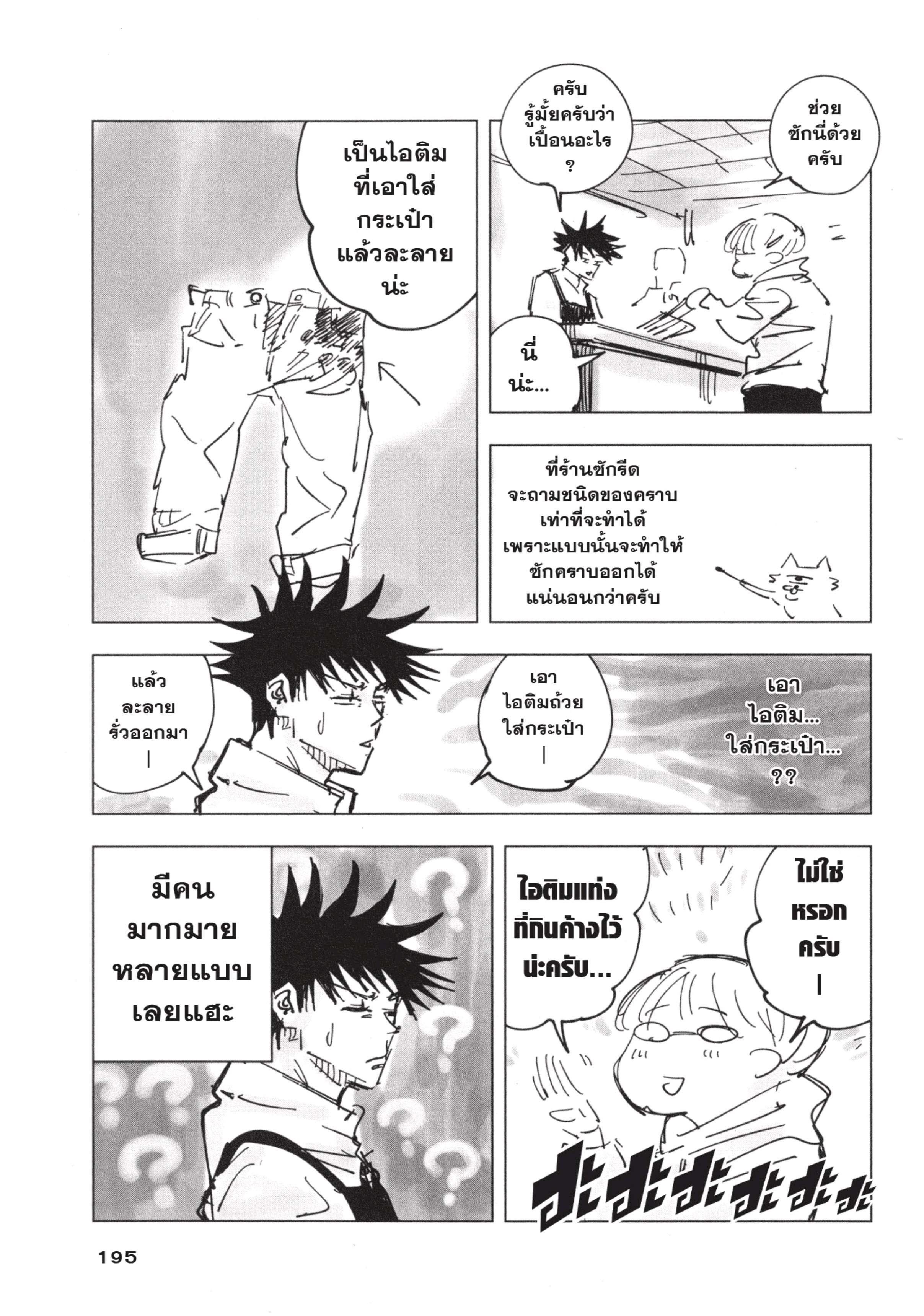 Manga-lc-com อ่านมังงะ อ่านการ์ตูน ออนไลน์ ฟรี Jujutsu Kaisen มหาเวทย์ผนึกมาร ตอนที่ 1 2 3 4 5 6 7 8 9 10 11 12 13 14 ฟรี ไม่มีโฆษณา Manga-lc - อ่าน มังงะ อ่าน การ์ตูน ออนไลน์ อ่านมังงะ ฟรี