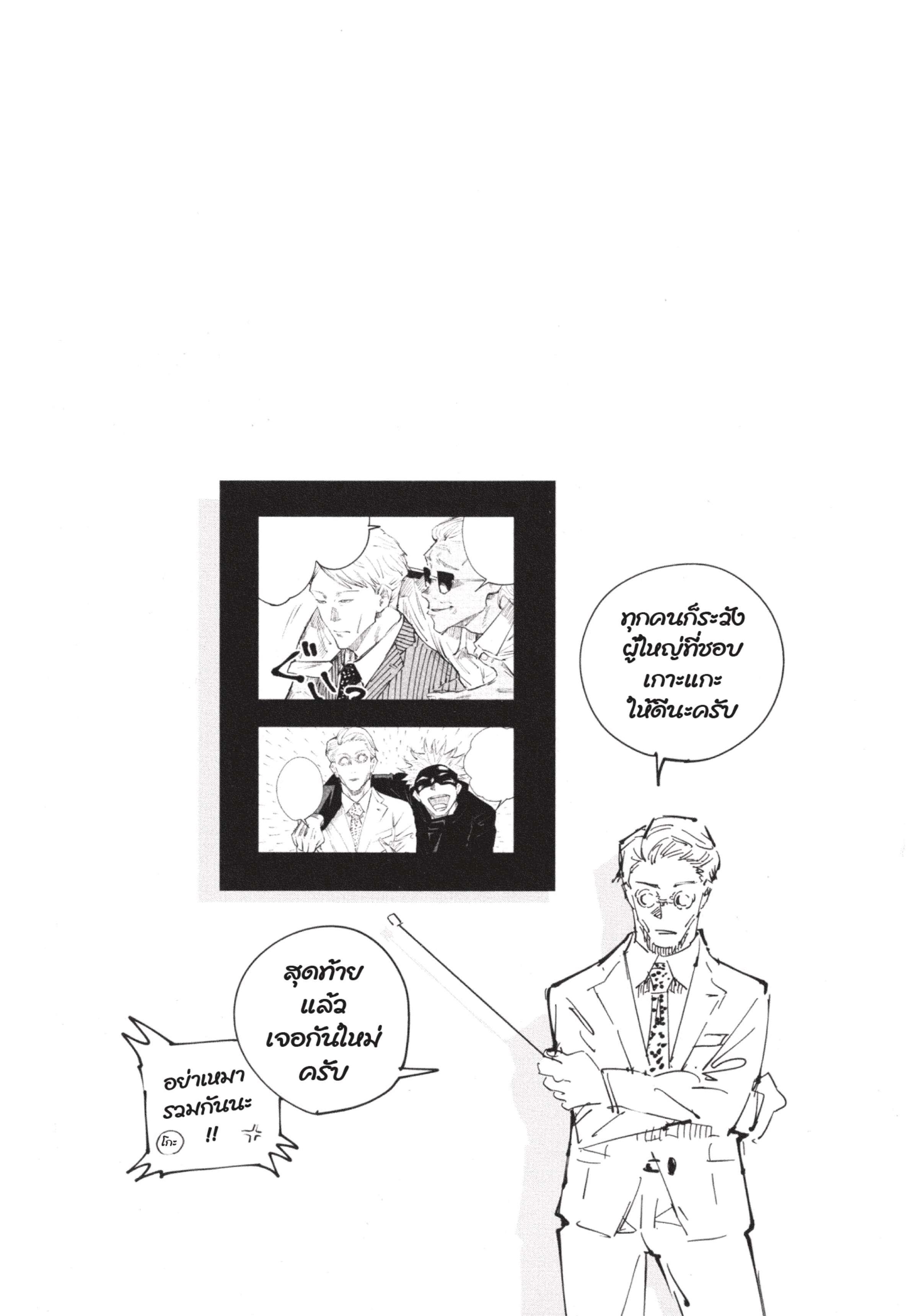 Manga-lc-com อ่านมังงะ อ่านการ์ตูน ออนไลน์ ฟรี Jujutsu Kaisen มหาเวทย์ผนึกมาร ตอนที่ 1 2 3 4 5 6 7 8 9 10 11 12 13 14 ฟรี ไม่มีโฆษณา Manga-lc - อ่าน มังงะ อ่าน การ์ตูน ออนไลน์ อ่านมังงะ ฟรี
