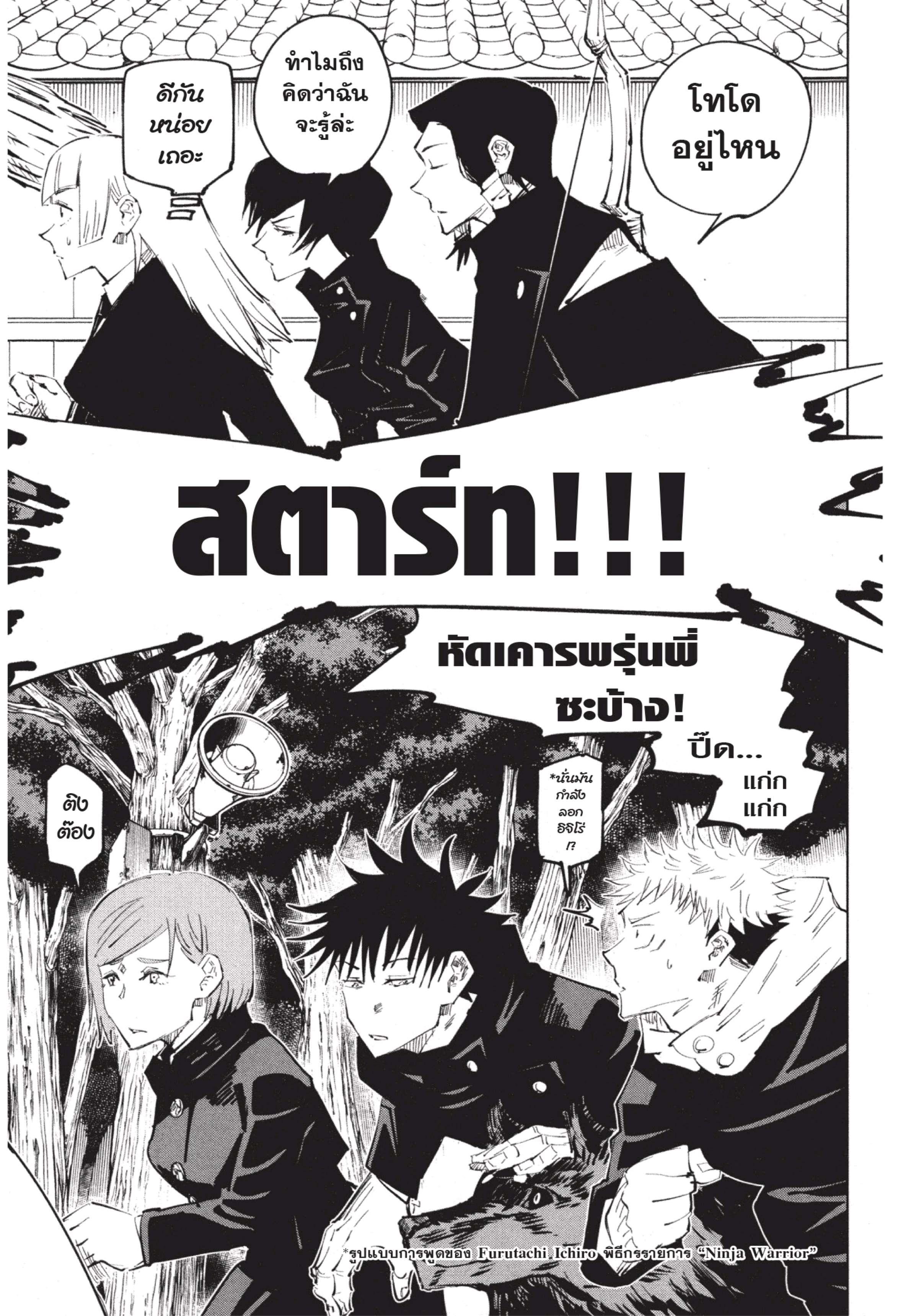 Manga-lc-com อ่านมังงะ อ่านการ์ตูน ออนไลน์ ฟรี Jujutsu Kaisen มหาเวทย์ผนึกมาร ตอนที่ 1 2 3 4 5 6 7 8 9 10 11 12 13 14 ฟรี ไม่มีโฆษณา Manga-lc - อ่าน มังงะ อ่าน การ์ตูน ออนไลน์ อ่านมังงะ ฟรี