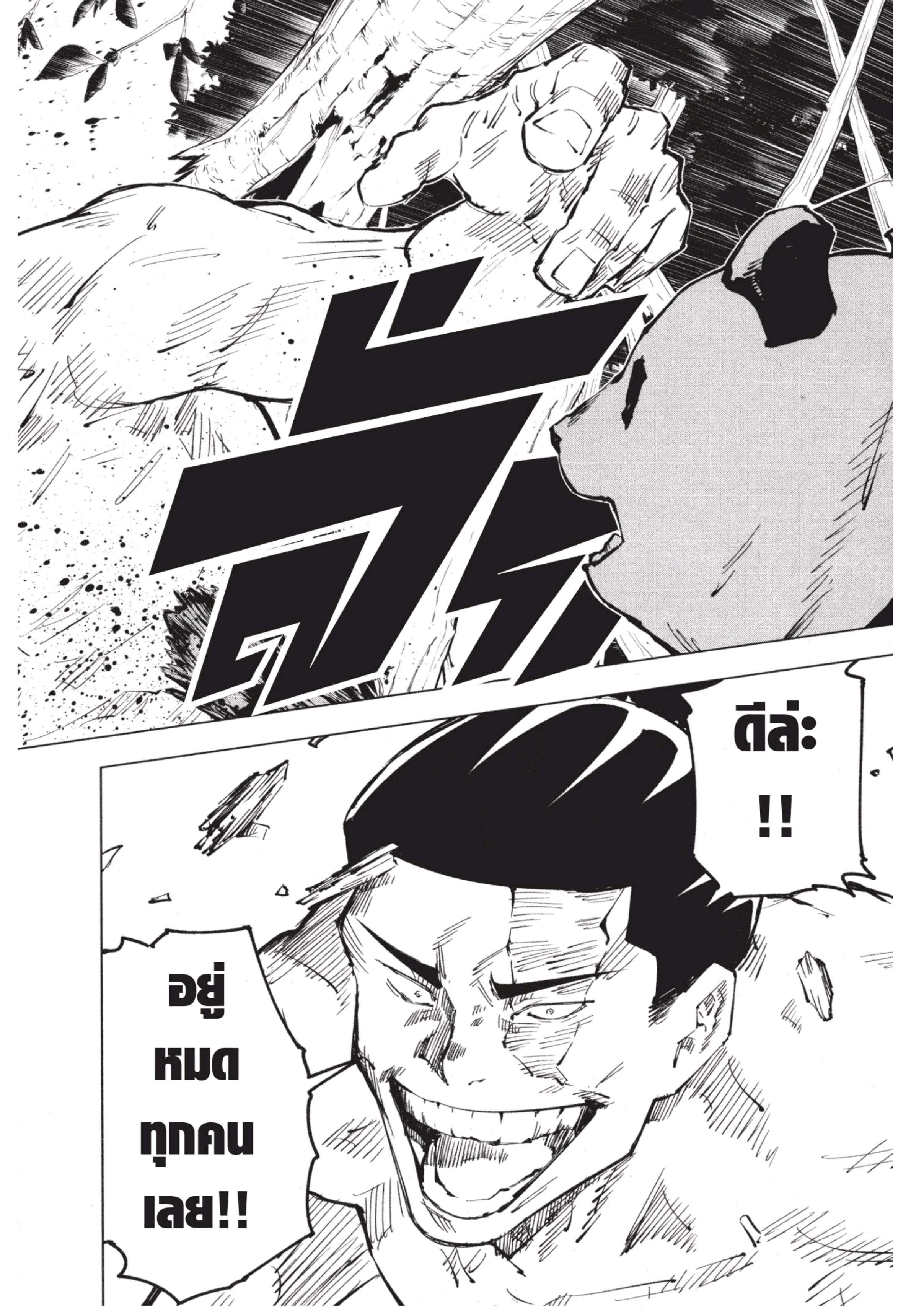 Manga-lc-com อ่านมังงะ อ่านการ์ตูน ออนไลน์ ฟรี Jujutsu Kaisen มหาเวทย์ผนึกมาร ตอนที่ 1 2 3 4 5 6 7 8 9 10 11 12 13 14 ฟรี ไม่มีโฆษณา Manga-lc - อ่าน มังงะ อ่าน การ์ตูน ออนไลน์ อ่านมังงะ ฟรี