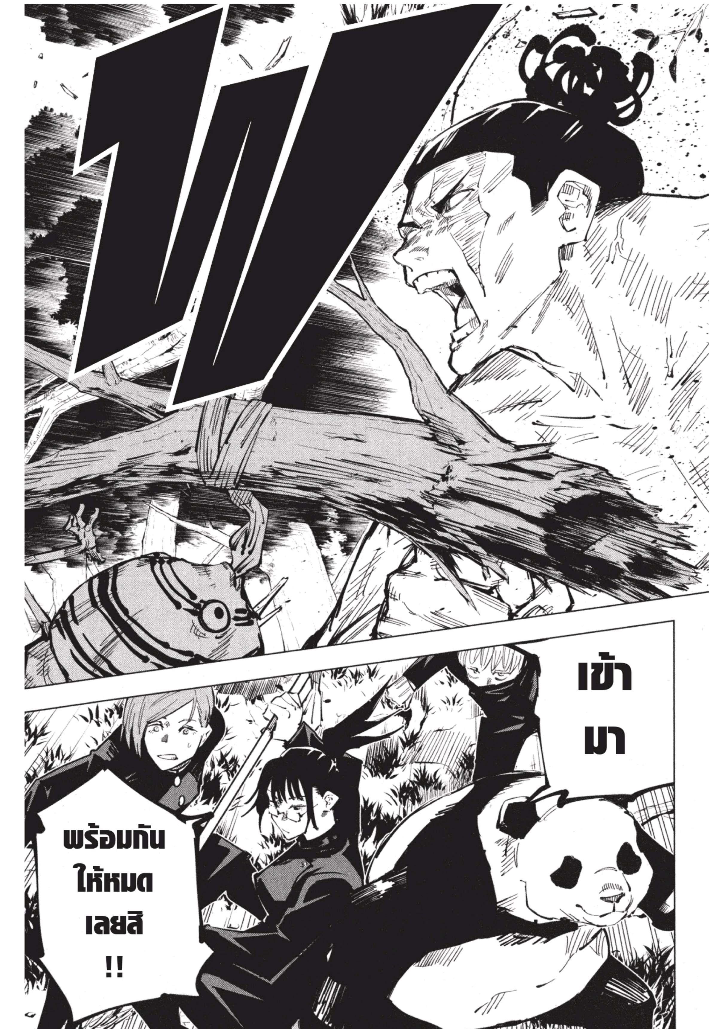 Manga-lc-com อ่านมังงะ อ่านการ์ตูน ออนไลน์ ฟรี Jujutsu Kaisen มหาเวทย์ผนึกมาร ตอนที่ 1 2 3 4 5 6 7 8 9 10 11 12 13 14 ฟรี ไม่มีโฆษณา Manga-lc - อ่าน มังงะ อ่าน การ์ตูน ออนไลน์ อ่านมังงะ ฟรี