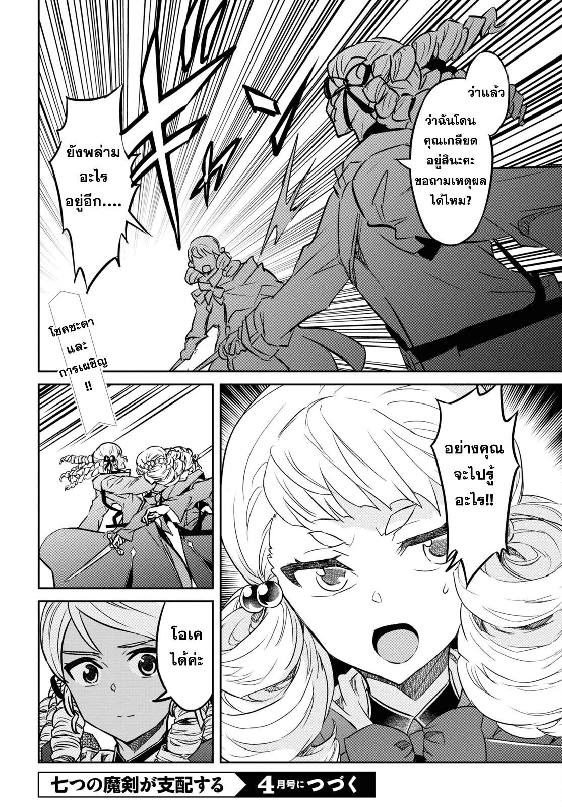 Manga-lc-com อ่านมังงะ อ่านการ์ตูน ออนไลน์ ฟรี Nanatsu no Maken ga Shihai suru ตอนที่ 1 2 3 4 5 6 7 8 9 10 11 12 13 14 ฟรี ไม่มีโฆษณา Manga-lc - อ่าน มังงะ อ่าน การ์ตูน ออนไลน์ อ่านมังงะ ฟรี