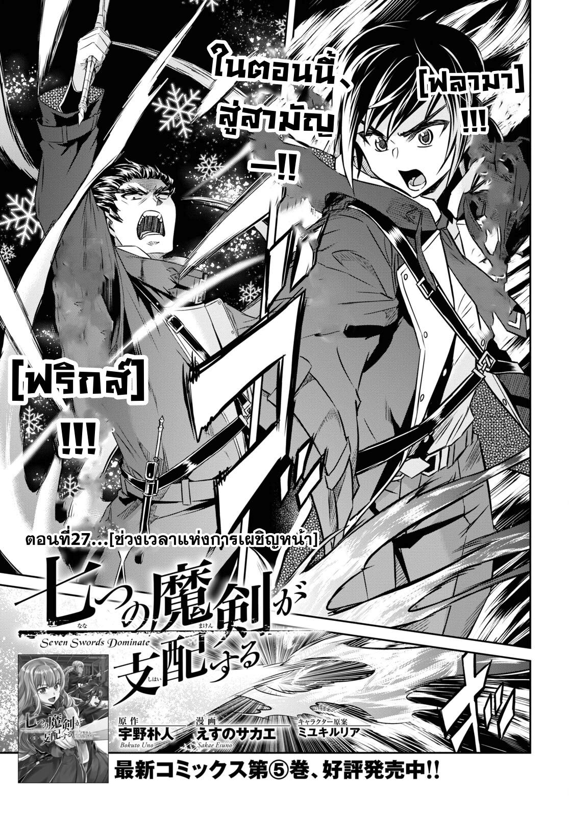 Manga-lc-com อ่านมังงะ อ่านการ์ตูน ออนไลน์ ฟรี Nanatsu no Maken ga Shihai suru ตอนที่ 1 2 3 4 5 6 7 8 9 10 11 12 13 14 ฟรี ไม่มีโฆษณา Manga-lc - อ่าน มังงะ อ่าน การ์ตูน ออนไลน์ อ่านมังงะ ฟรี
