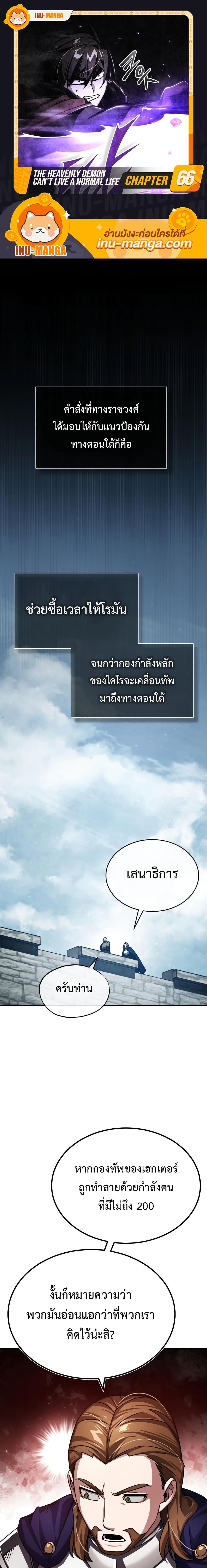 Manga-lc-com อ่านมังงะ อ่านการ์ตูน ออนไลน์ ฟรี The Heavenly Demon Can’t Live a Normal Life ตอนที่ 1 2 3 4 5 6 7 8 9 10 11 12 13 14 ฟรี ไม่มีโฆษณา Manga-lc - อ่าน มังงะ อ่าน การ์ตูน ออนไลน์ อ่านมังงะ ฟรี