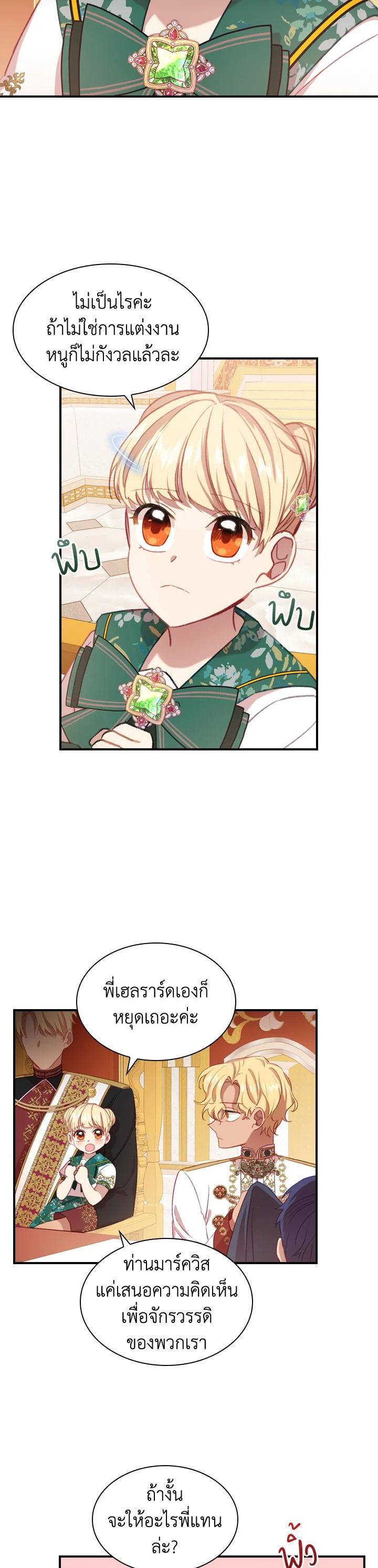 Manga-lc-com อ่านมังงะ อ่านการ์ตูน ออนไลน์ ฟรี The Beloved Little Princess องค์หญิงคนสุดท้องแห่งไฮพีเรียน ตอนที่ 1 2 3 4 5 6 7 8 9 10 11 12 13 14 ฟรี ไม่มีโฆษณา Manga-lc - อ่าน มังงะ อ่าน การ์ตูน ออนไลน์ อ่านมังงะ ฟรี