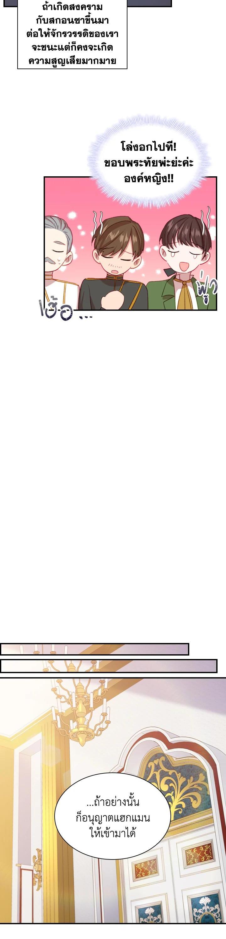 Manga-lc-com อ่านมังงะ อ่านการ์ตูน ออนไลน์ ฟรี The Beloved Little Princess องค์หญิงคนสุดท้องแห่งไฮพีเรียน ตอนที่ 1 2 3 4 5 6 7 8 9 10 11 12 13 14 ฟรี ไม่มีโฆษณา Manga-lc - อ่าน มังงะ อ่าน การ์ตูน ออนไลน์ อ่านมังงะ ฟรี