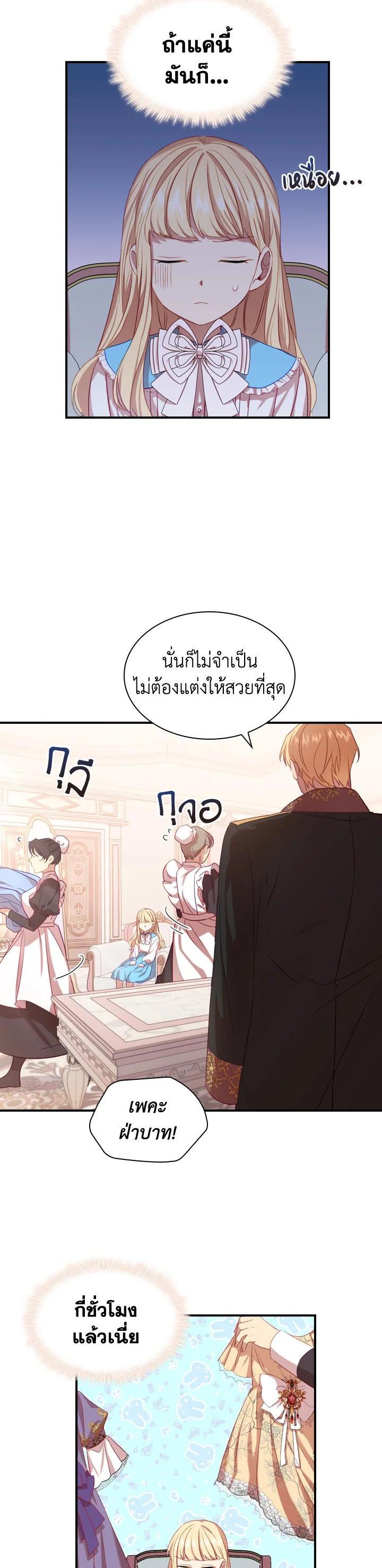 Manga-lc-com อ่านมังงะ อ่านการ์ตูน ออนไลน์ ฟรี The Beloved Little Princess องค์หญิงคนสุดท้องแห่งไฮพีเรียน ตอนที่ 1 2 3 4 5 6 7 8 9 10 11 12 13 14 ฟรี ไม่มีโฆษณา Manga-lc - อ่าน มังงะ อ่าน การ์ตูน ออนไลน์ อ่านมังงะ ฟรี