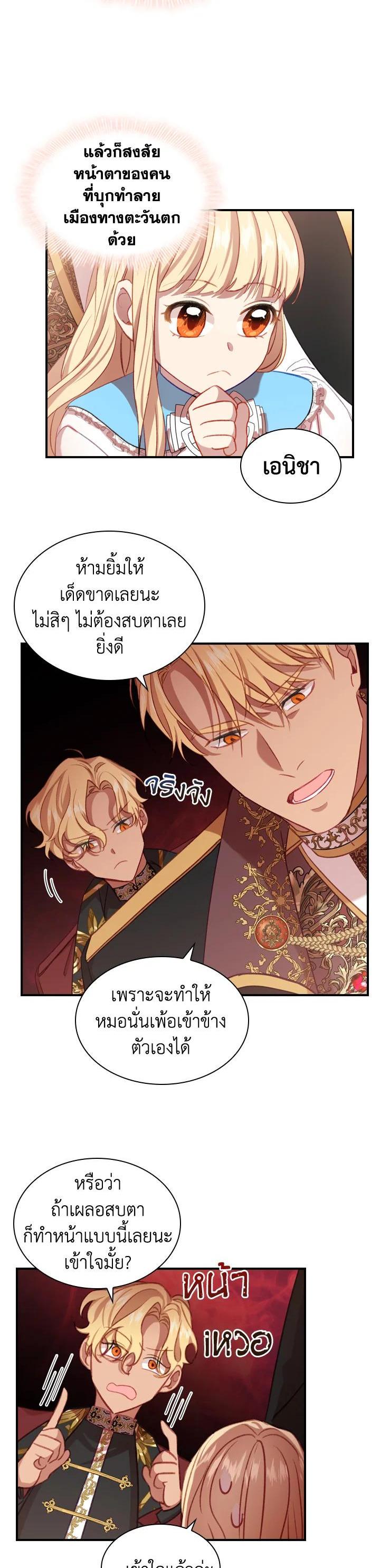 Manga-lc-com อ่านมังงะ อ่านการ์ตูน ออนไลน์ ฟรี The Beloved Little Princess องค์หญิงคนสุดท้องแห่งไฮพีเรียน ตอนที่ 1 2 3 4 5 6 7 8 9 10 11 12 13 14 ฟรี ไม่มีโฆษณา Manga-lc - อ่าน มังงะ อ่าน การ์ตูน ออนไลน์ อ่านมังงะ ฟรี