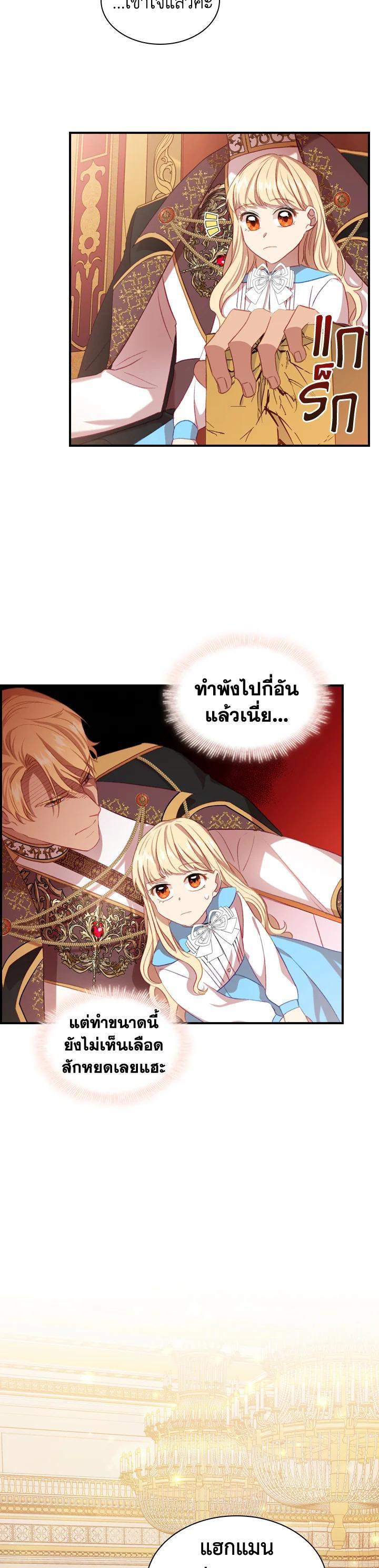 Manga-lc-com อ่านมังงะ อ่านการ์ตูน ออนไลน์ ฟรี The Beloved Little Princess องค์หญิงคนสุดท้องแห่งไฮพีเรียน ตอนที่ 1 2 3 4 5 6 7 8 9 10 11 12 13 14 ฟรี ไม่มีโฆษณา Manga-lc - อ่าน มังงะ อ่าน การ์ตูน ออนไลน์ อ่านมังงะ ฟรี